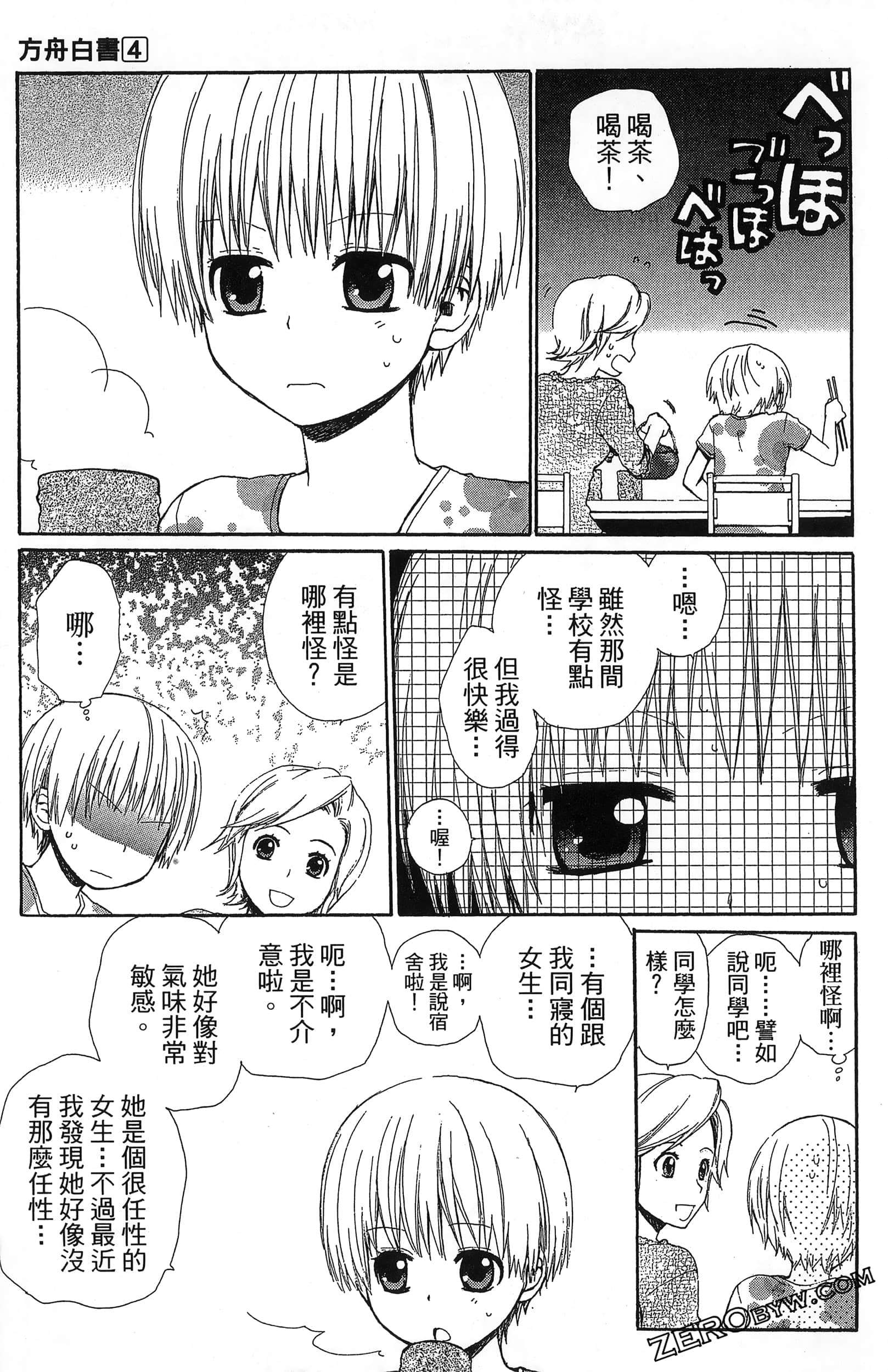 Page 101