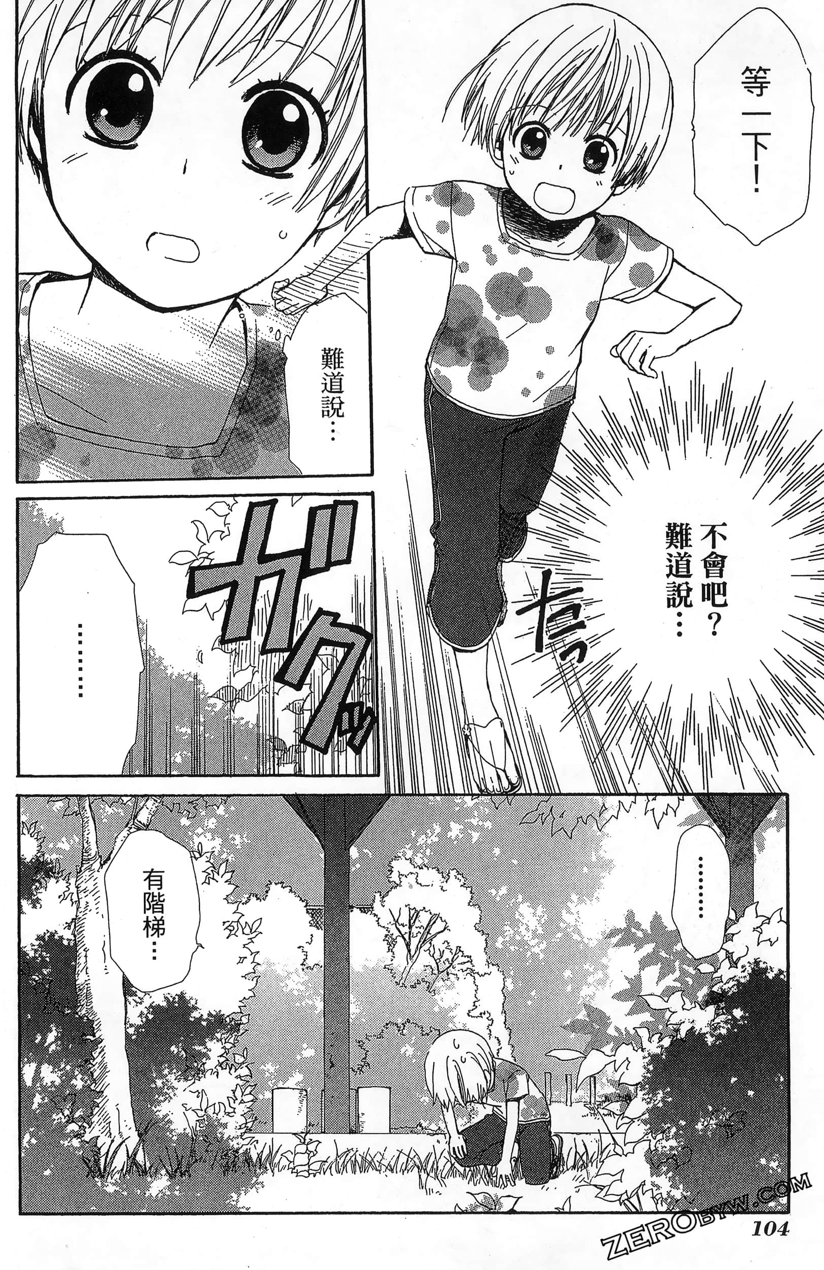 Page 108