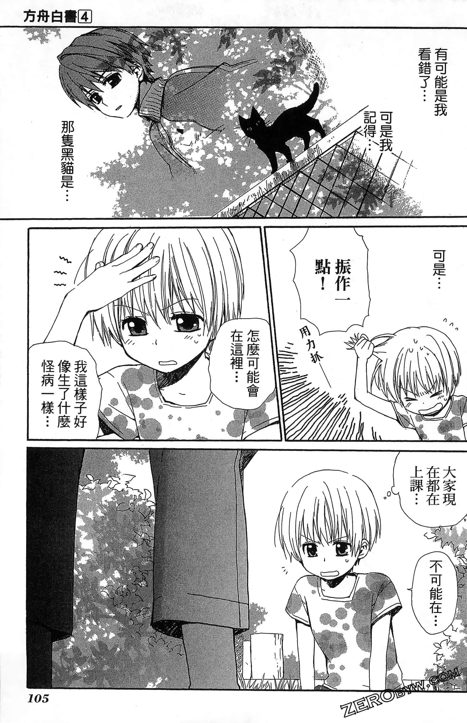 Page 109