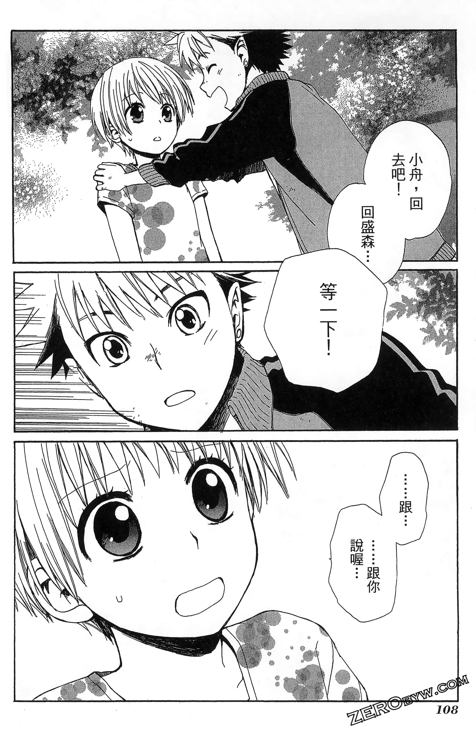 Page 112