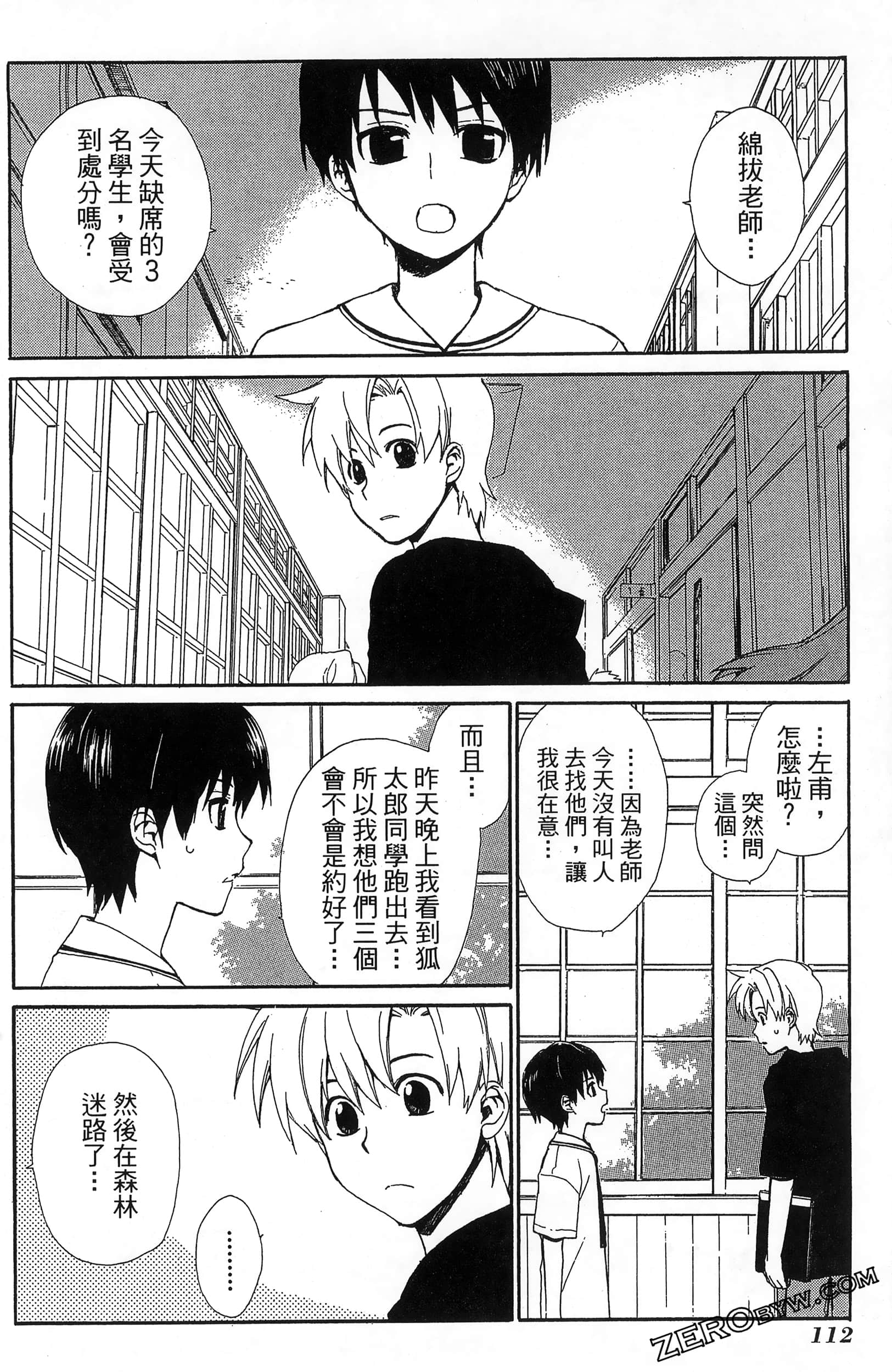 Page 116