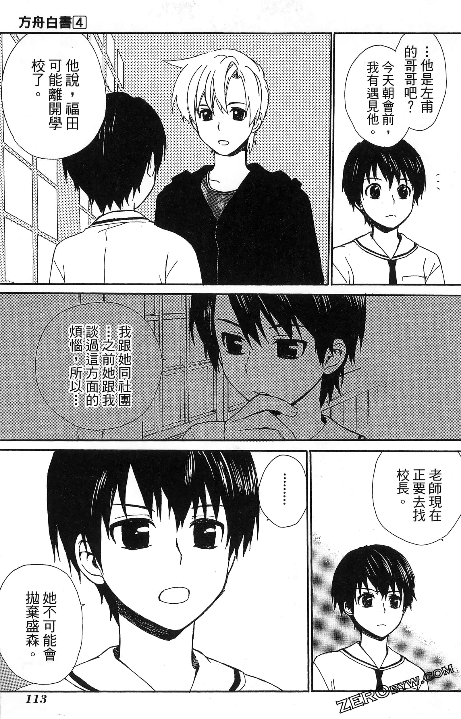 Page 117