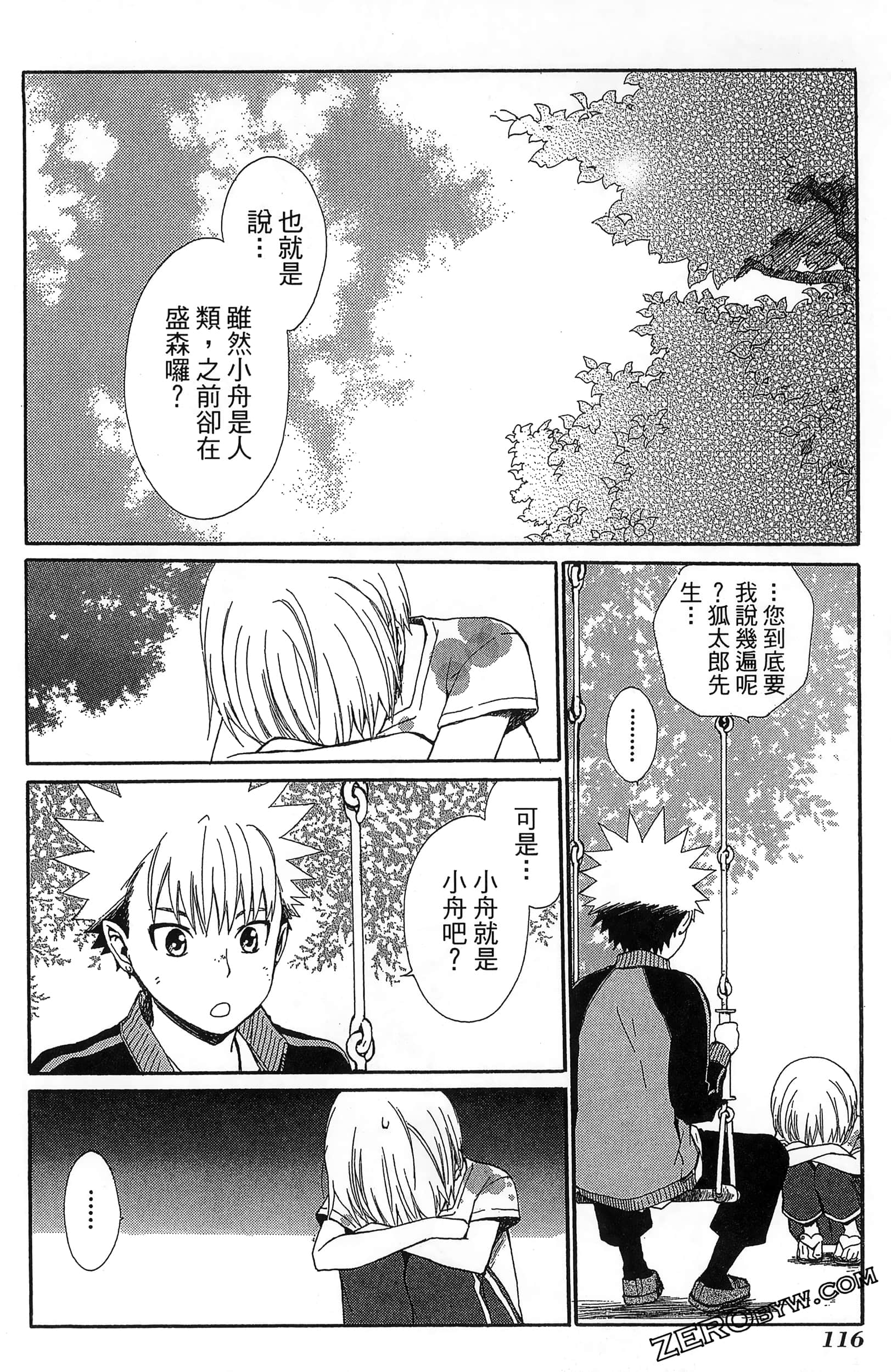 Page 120