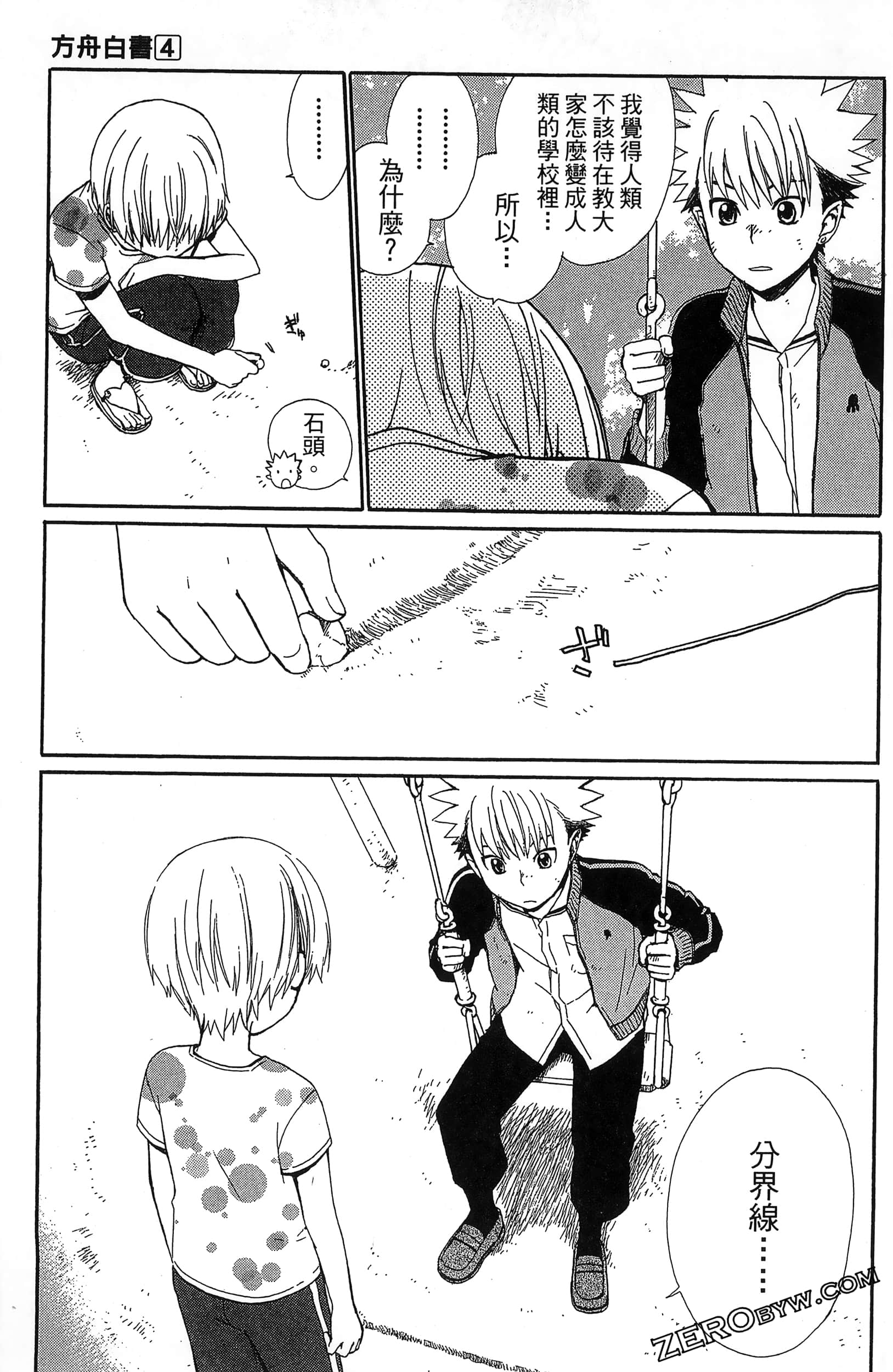 Page 121
