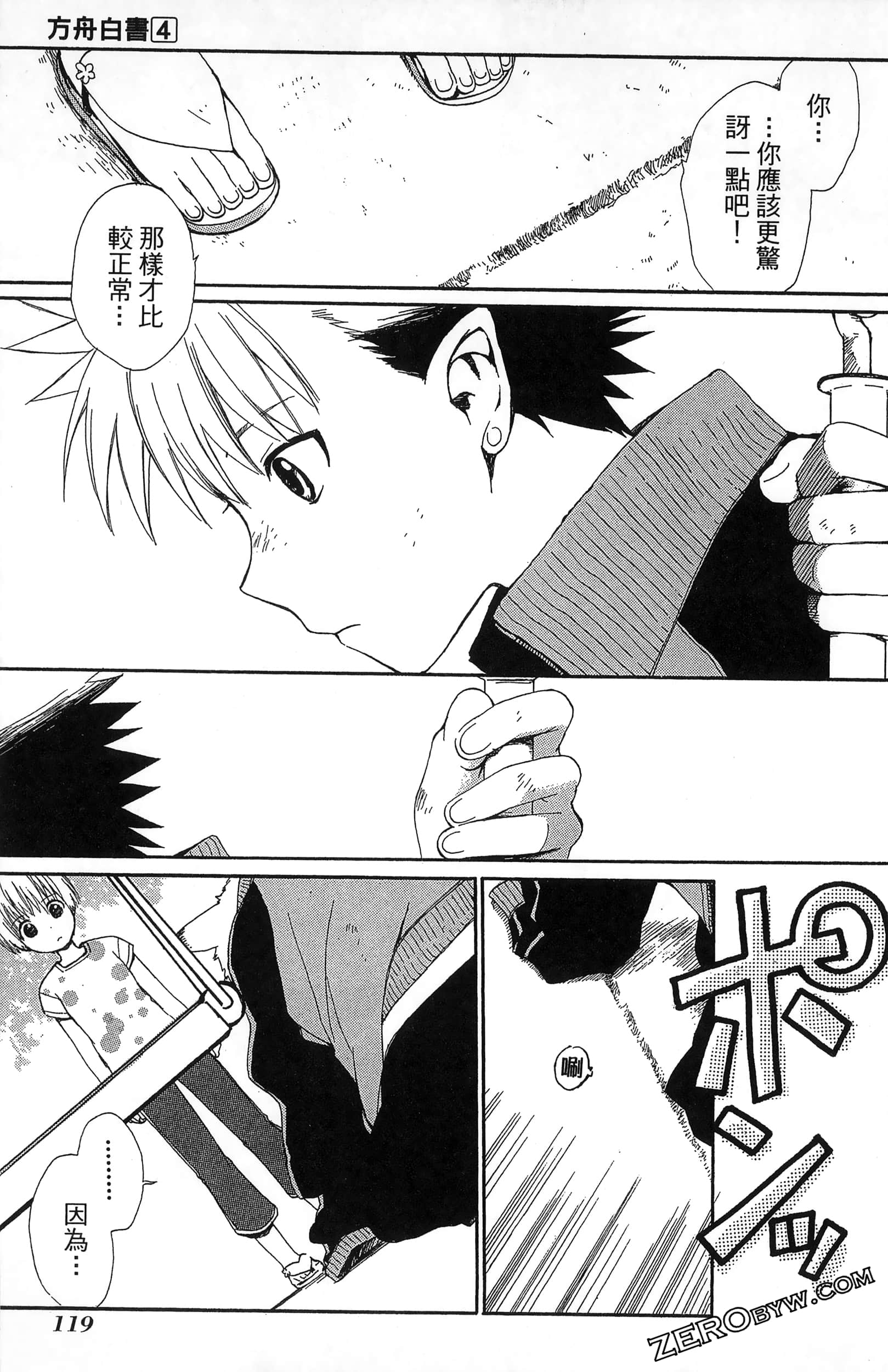 Page 123