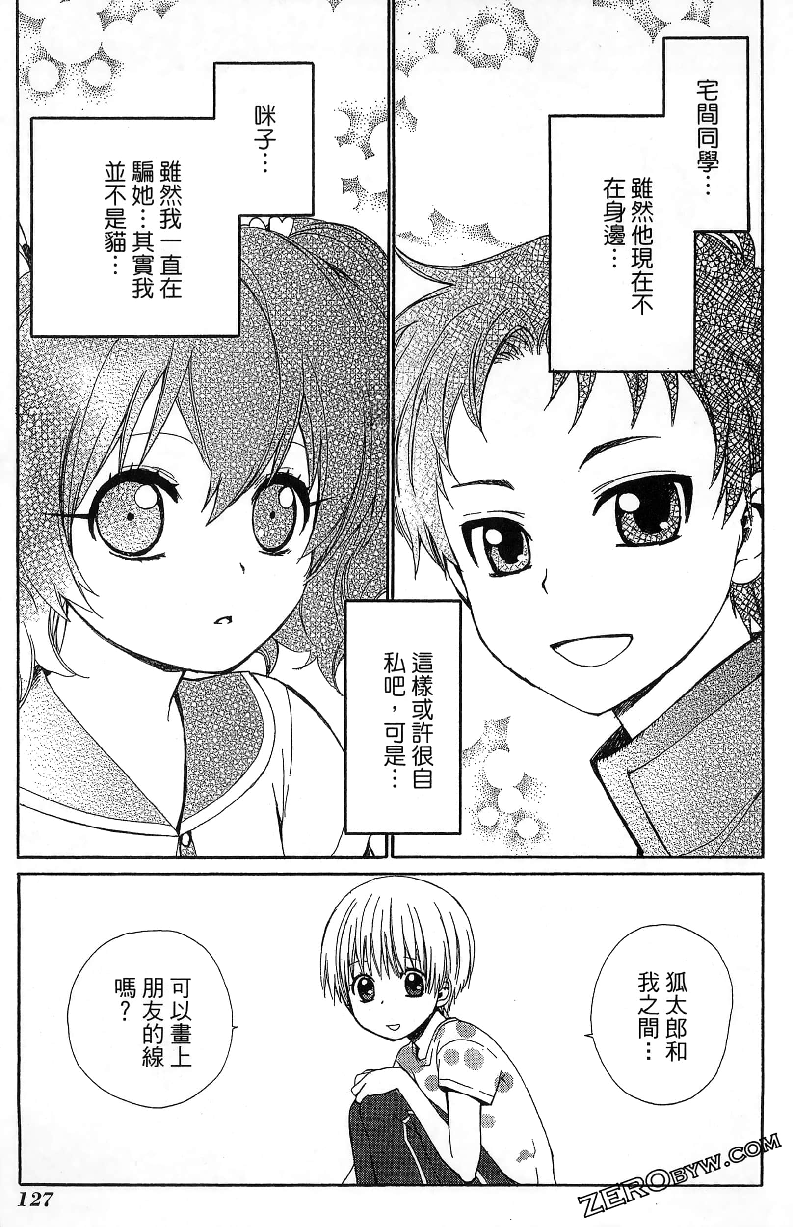 Page 131
