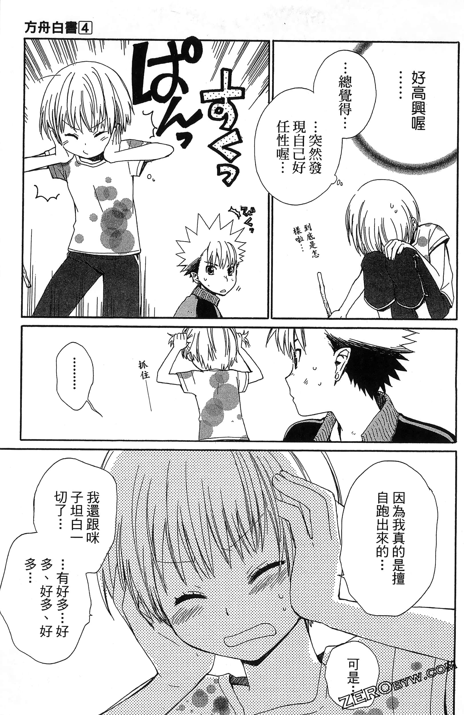 Page 133