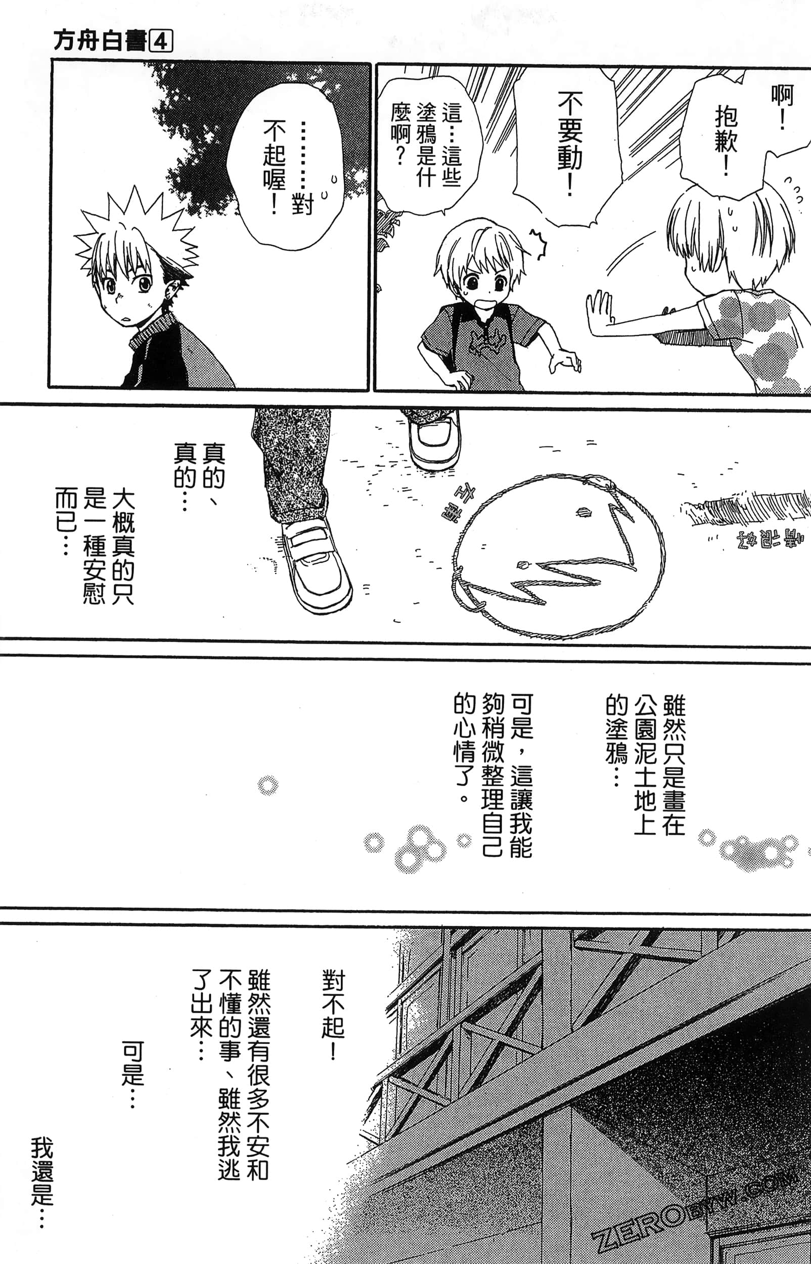 Page 137
