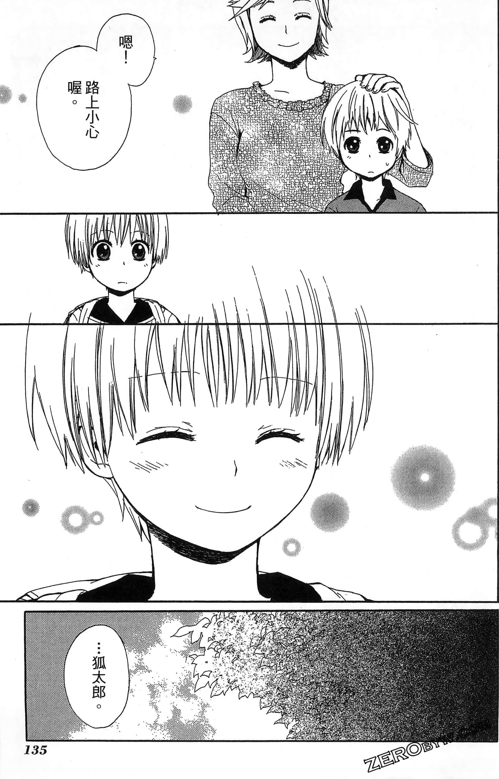 Page 139