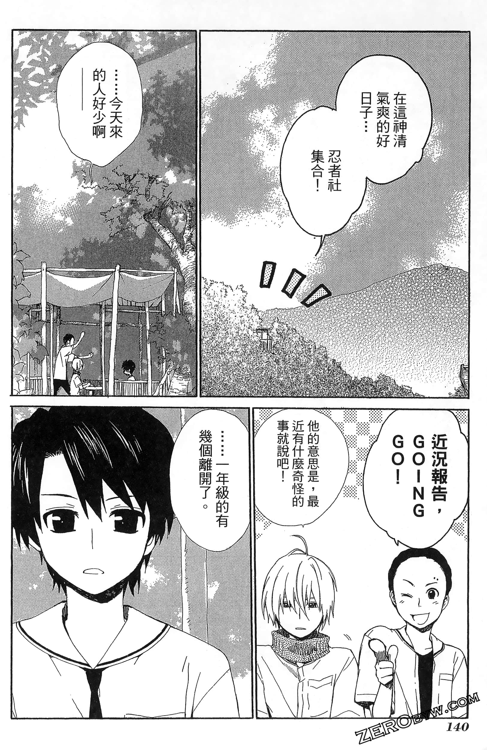 Page 144