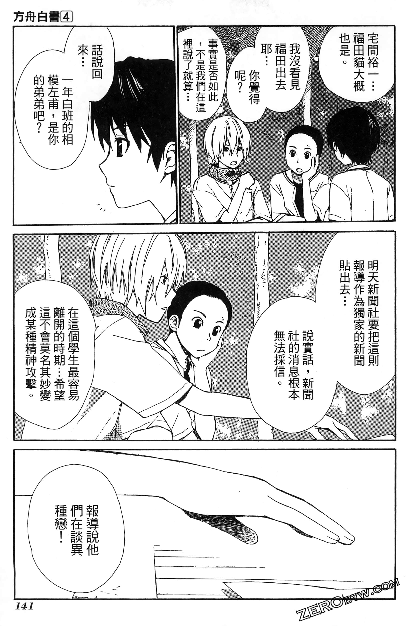 Page 145