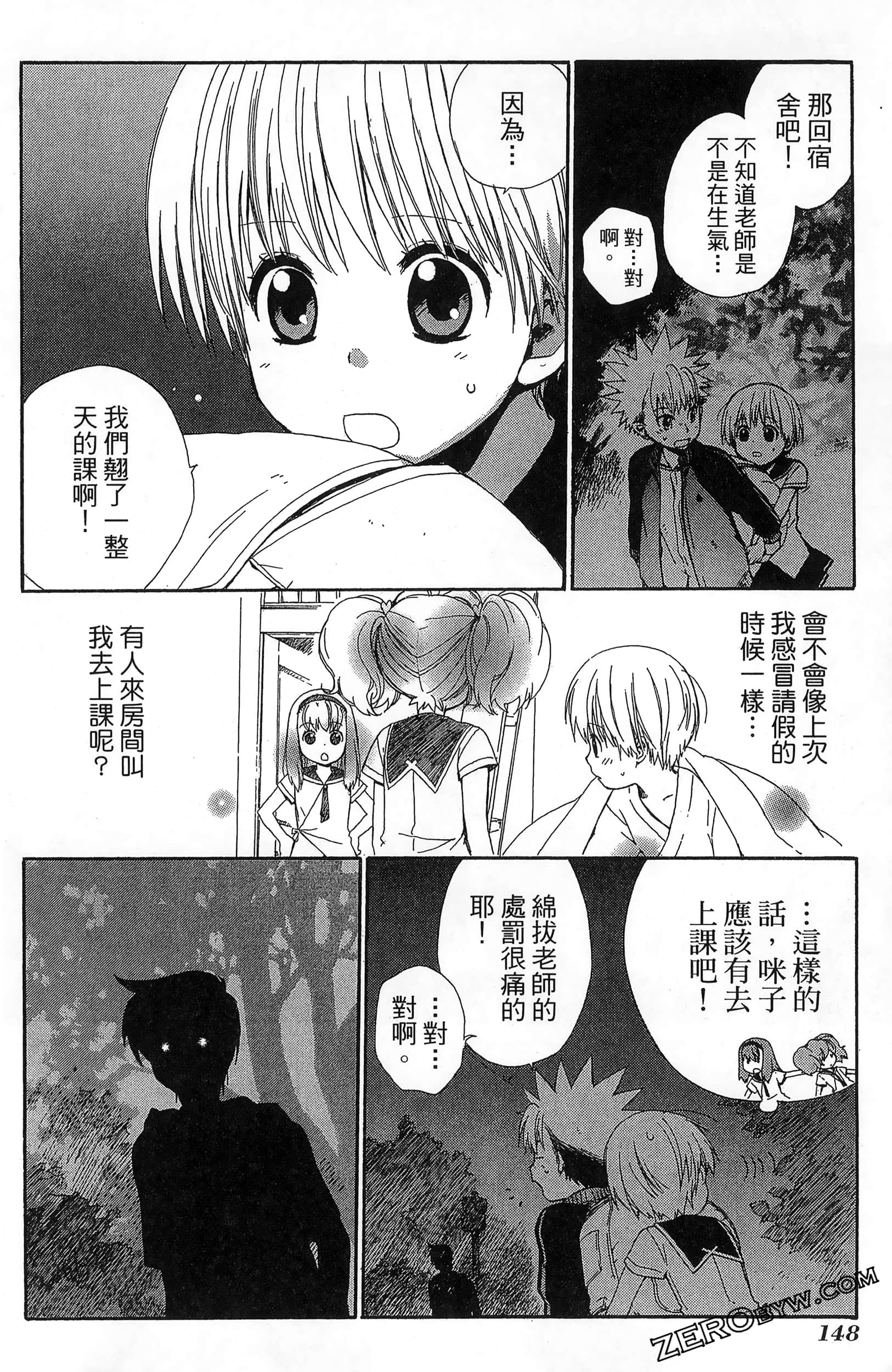 Page 152