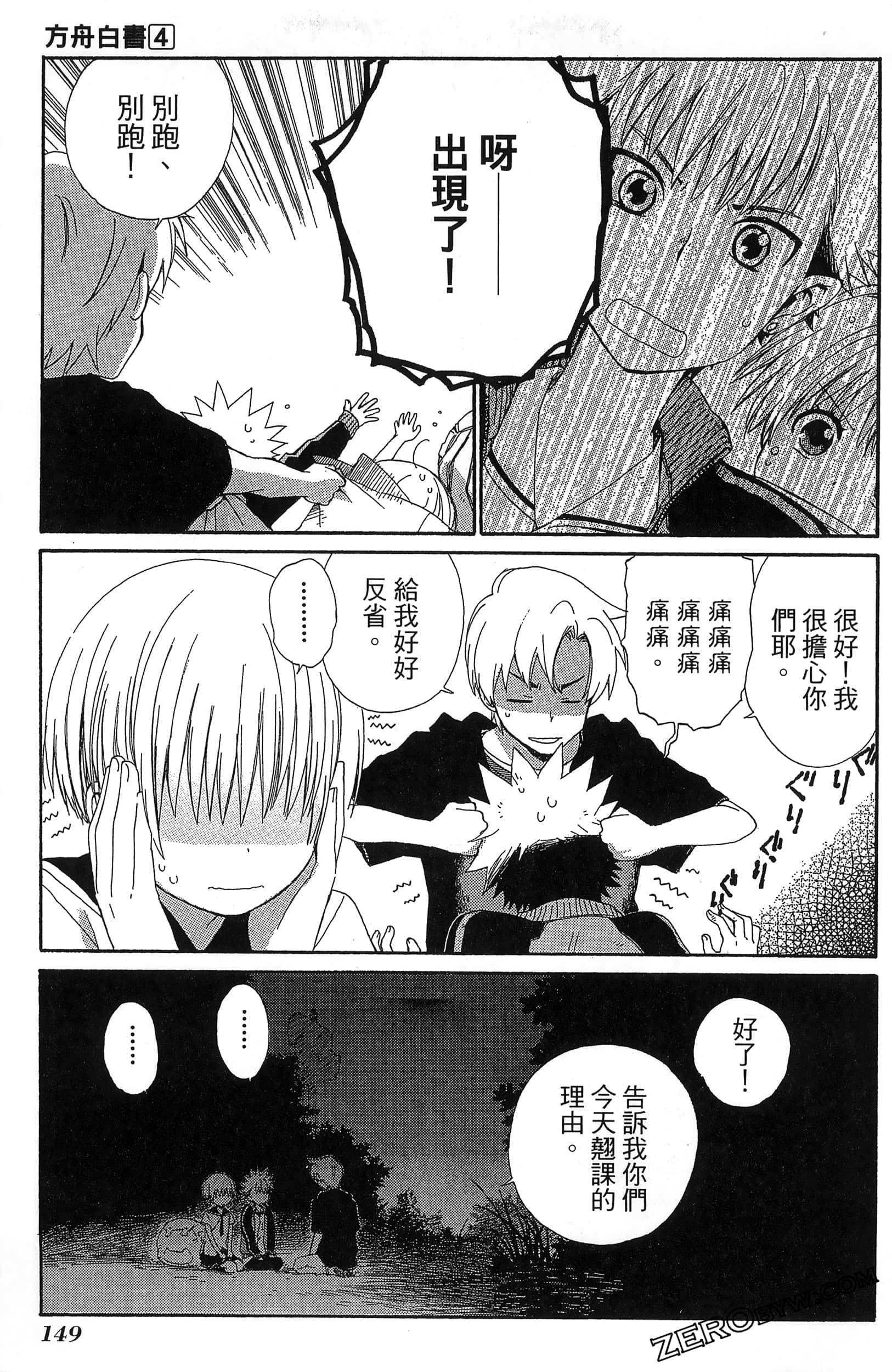 Page 153