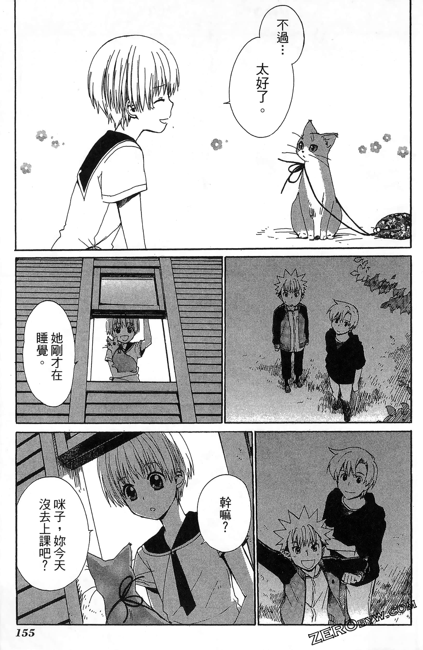 Page 159
