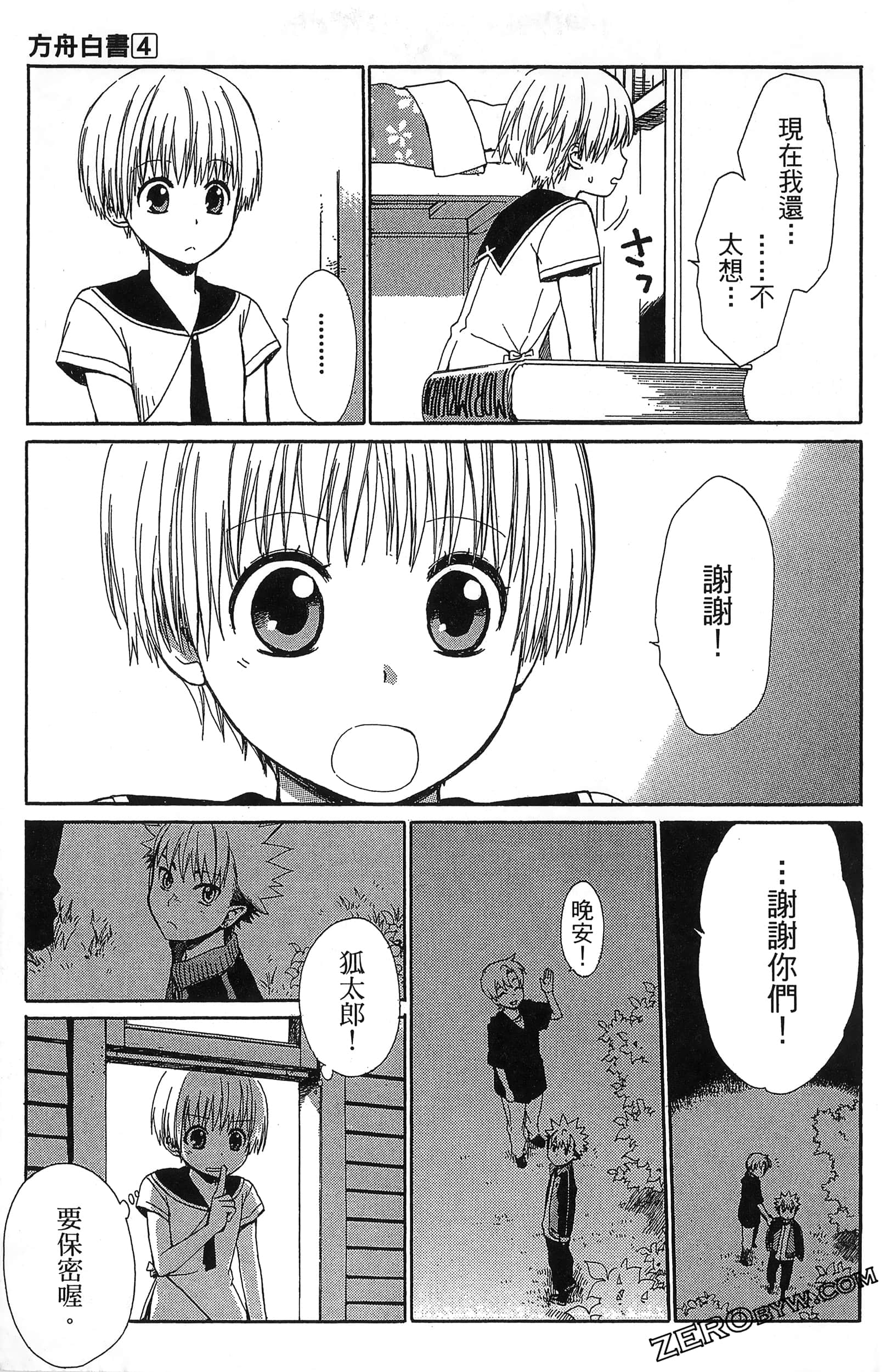 Page 161