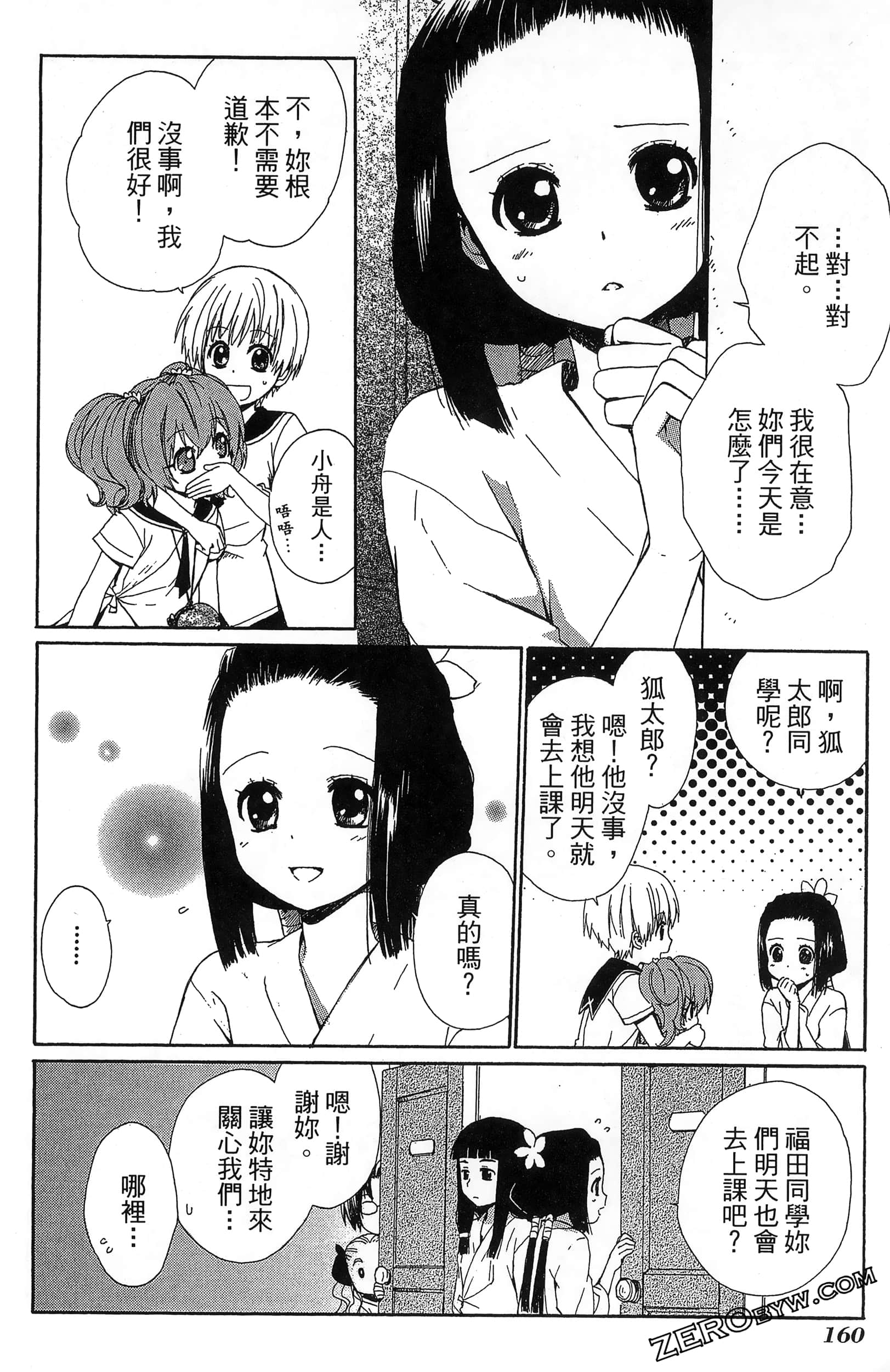Page 164