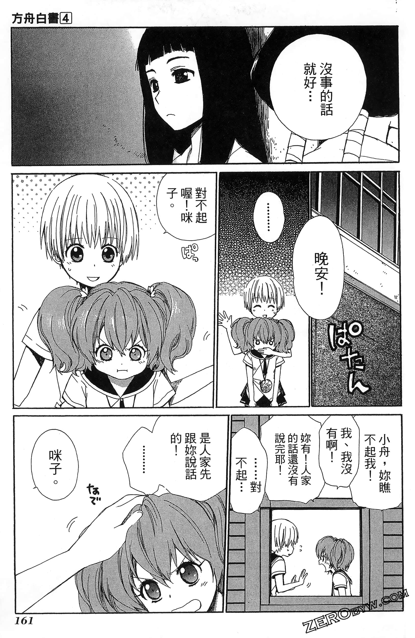 Page 165
