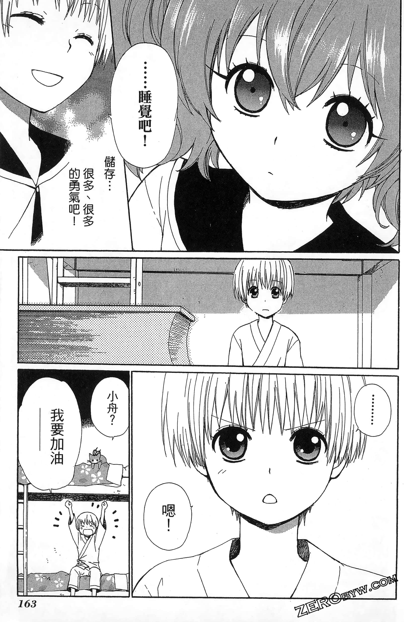 Page 167
