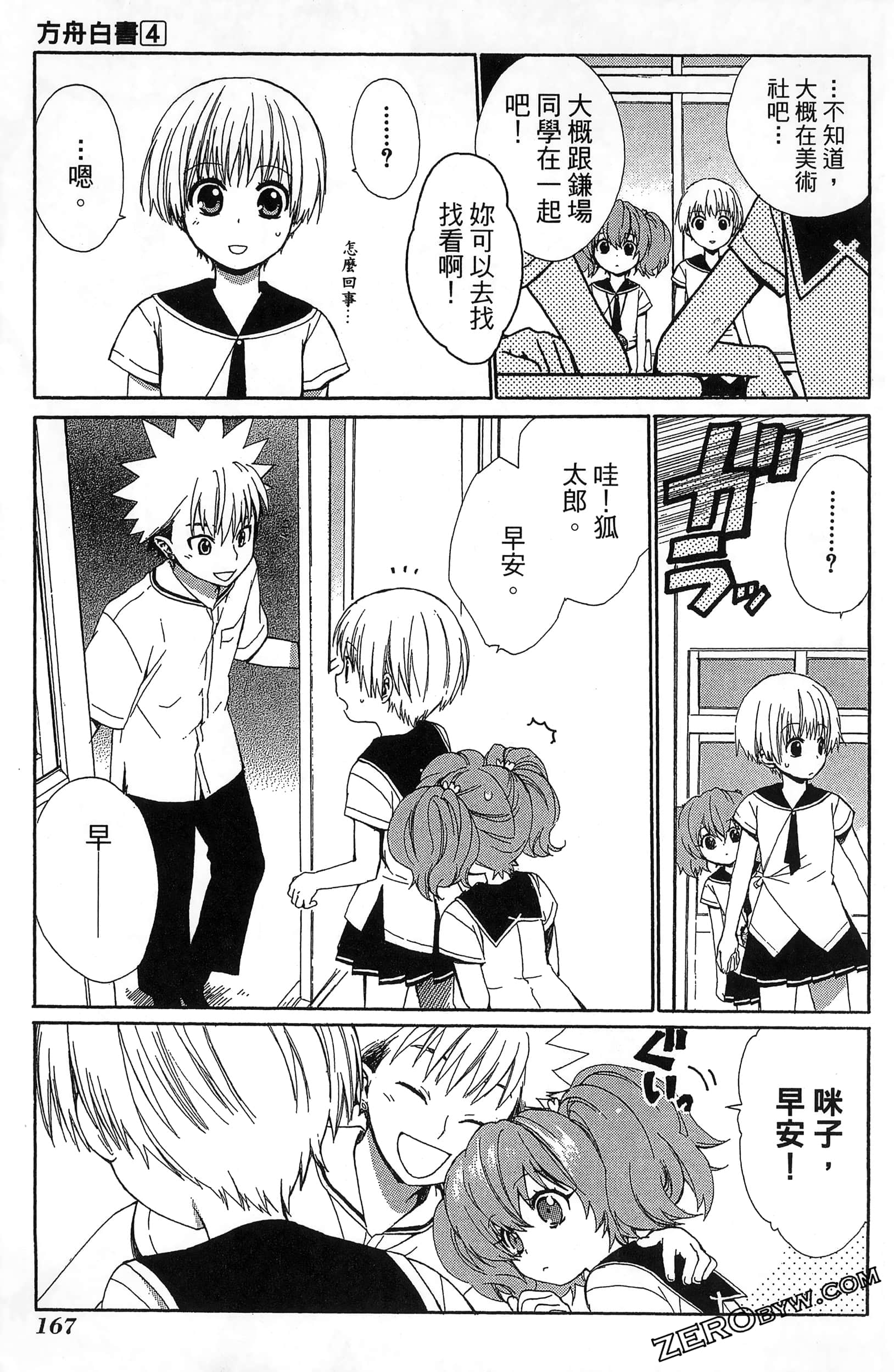Page 171