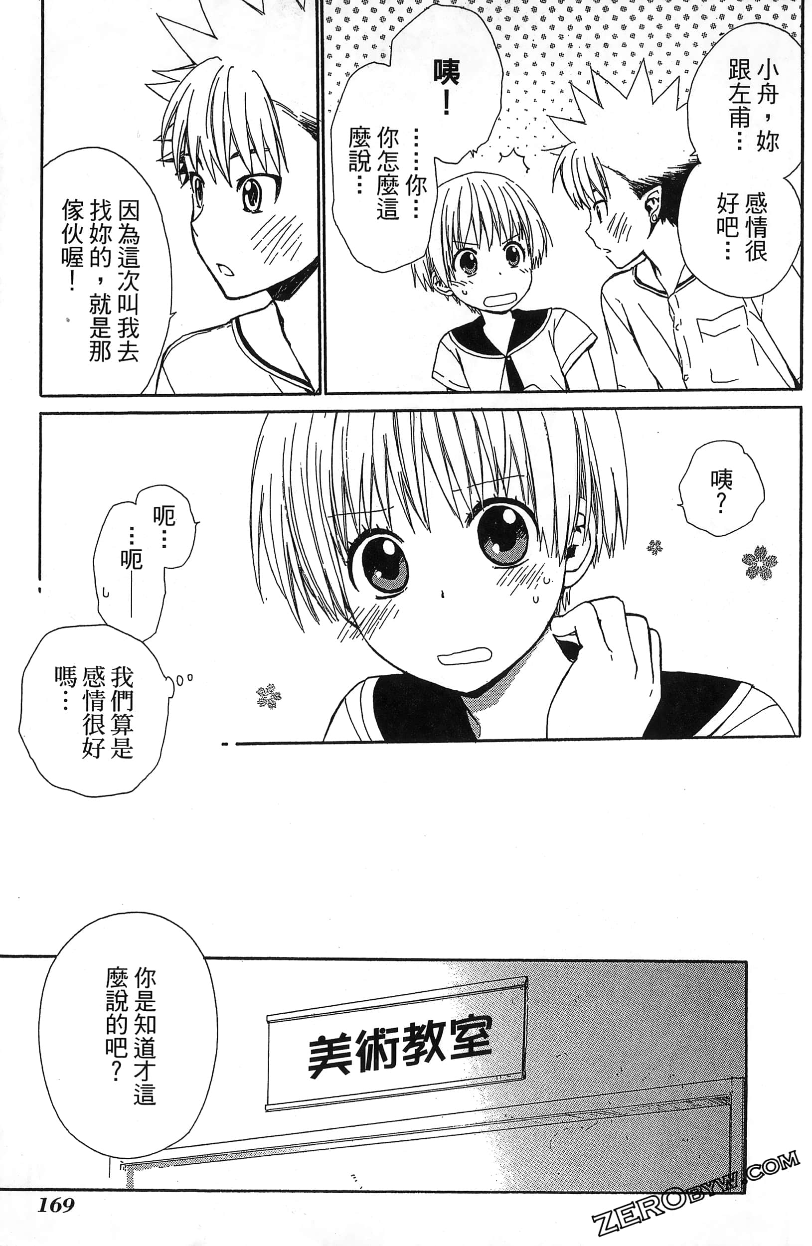 Page 173