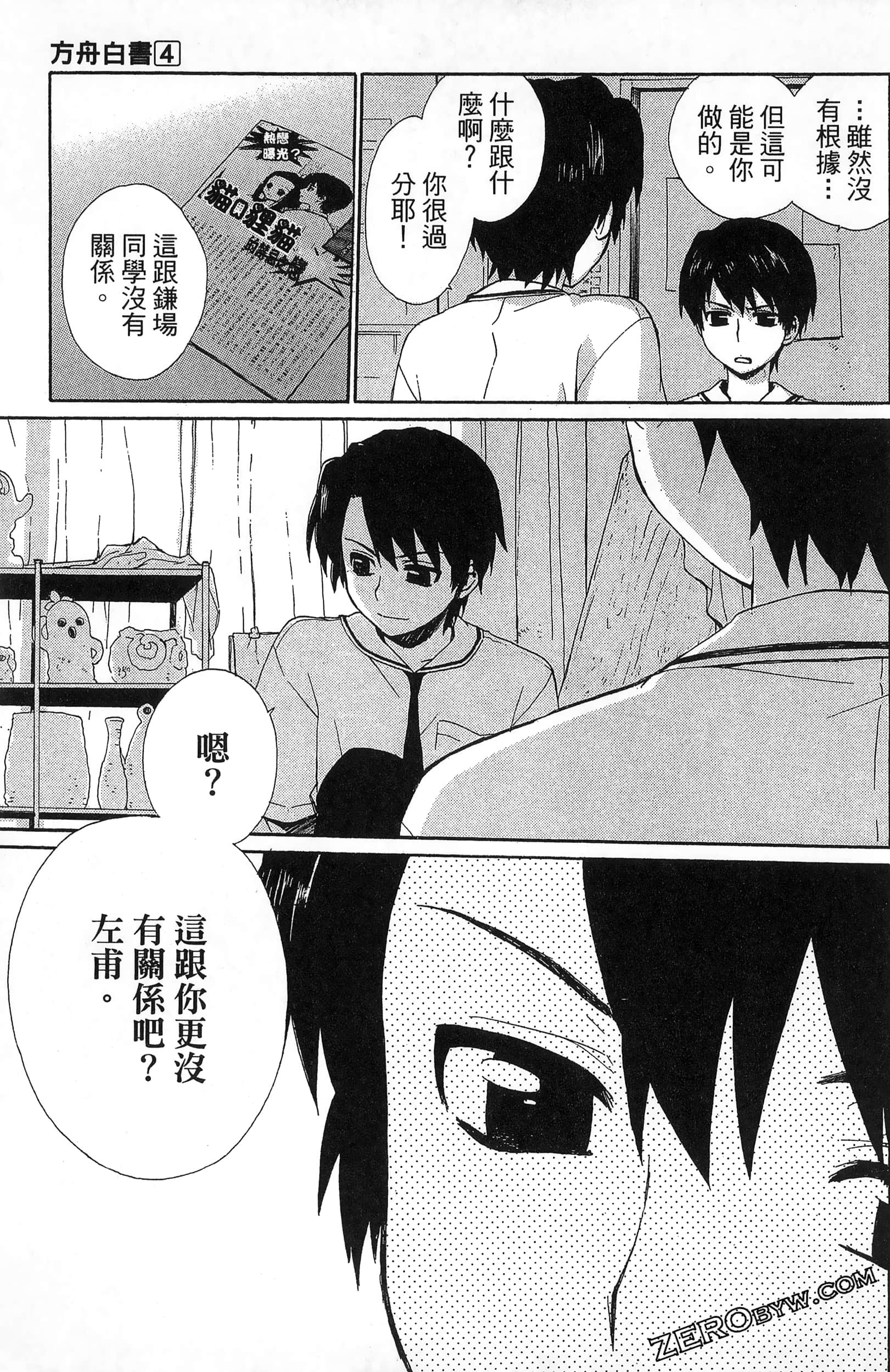 Page 175