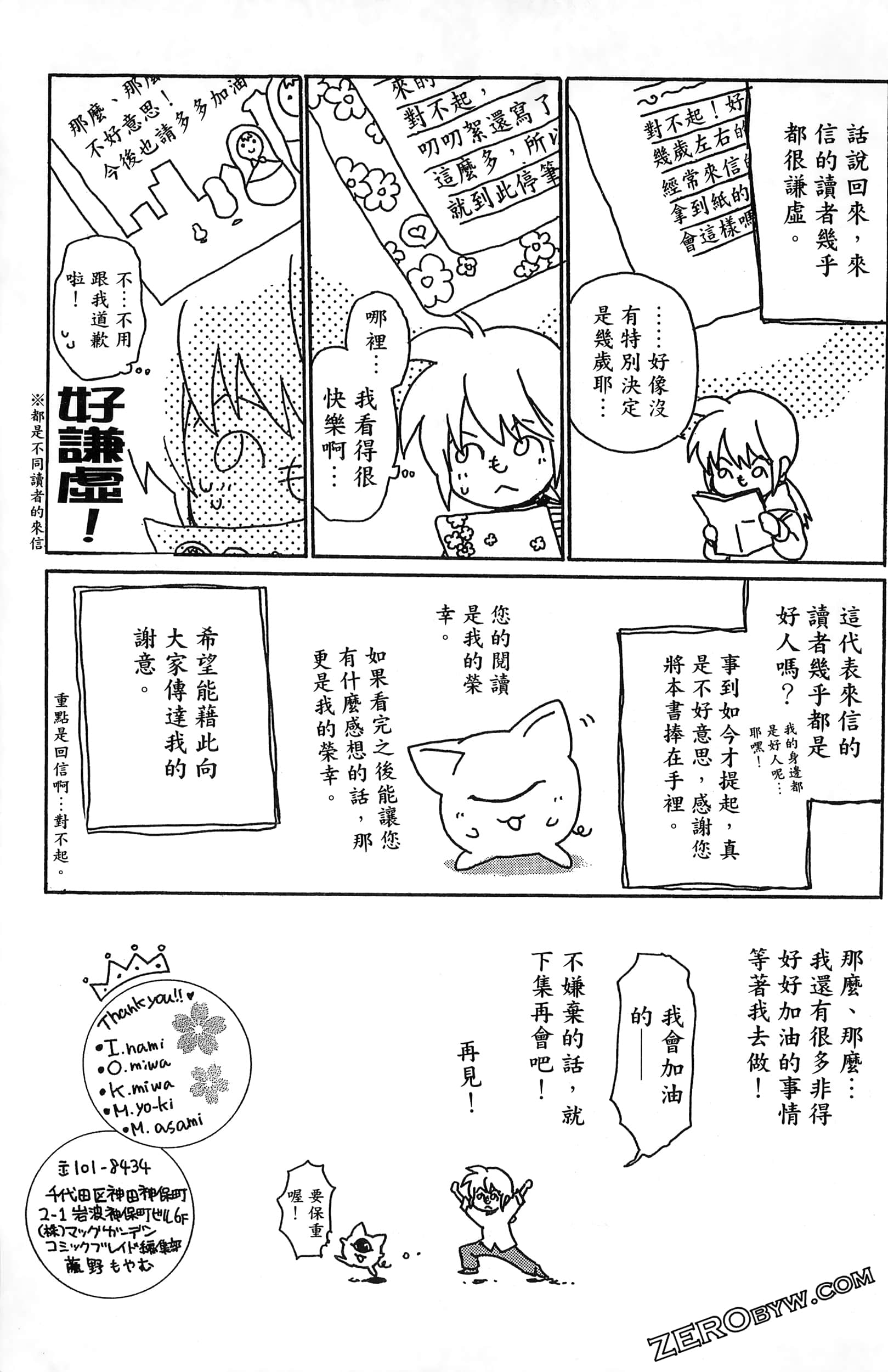 Page 181