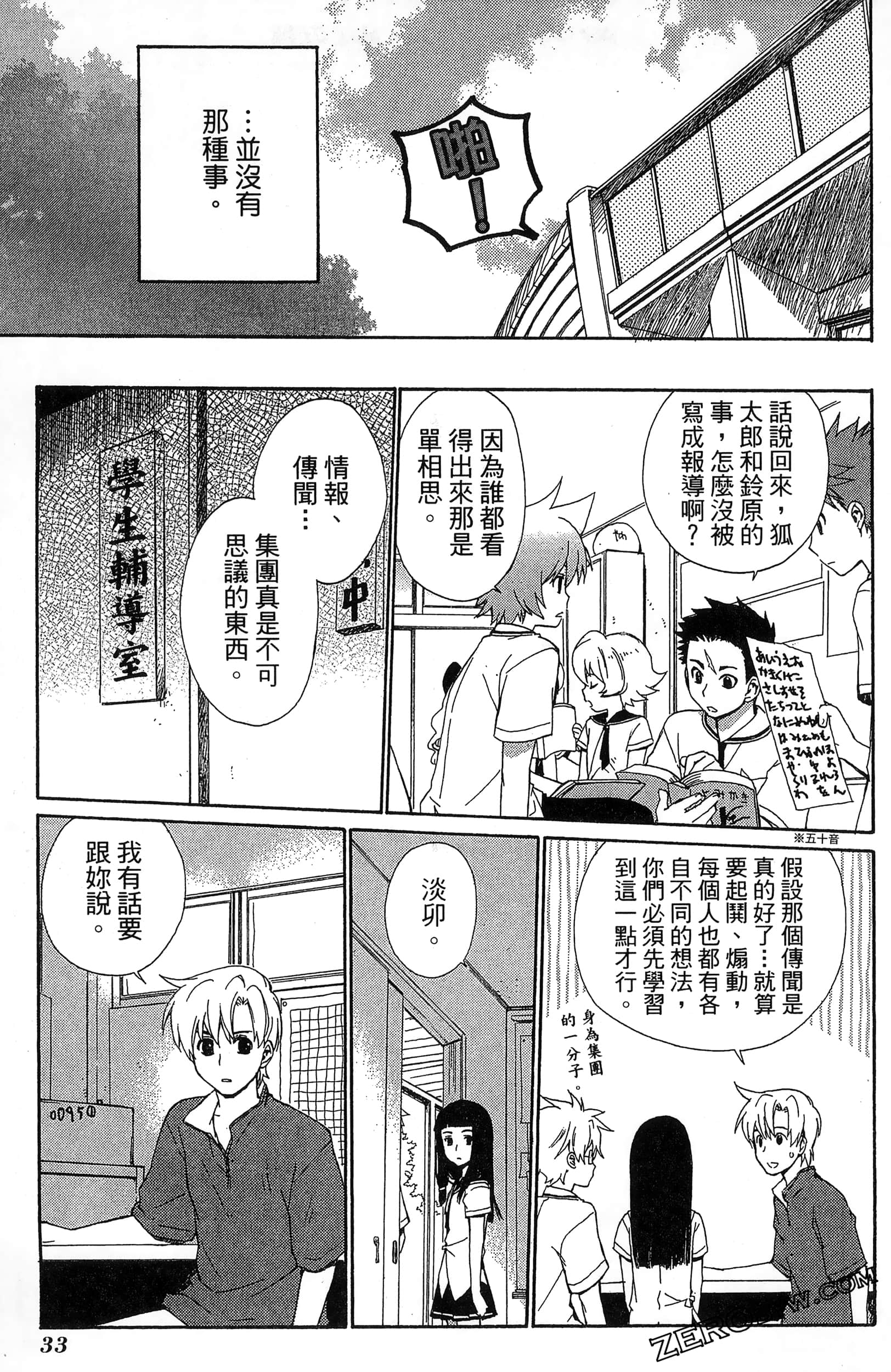 Page 37