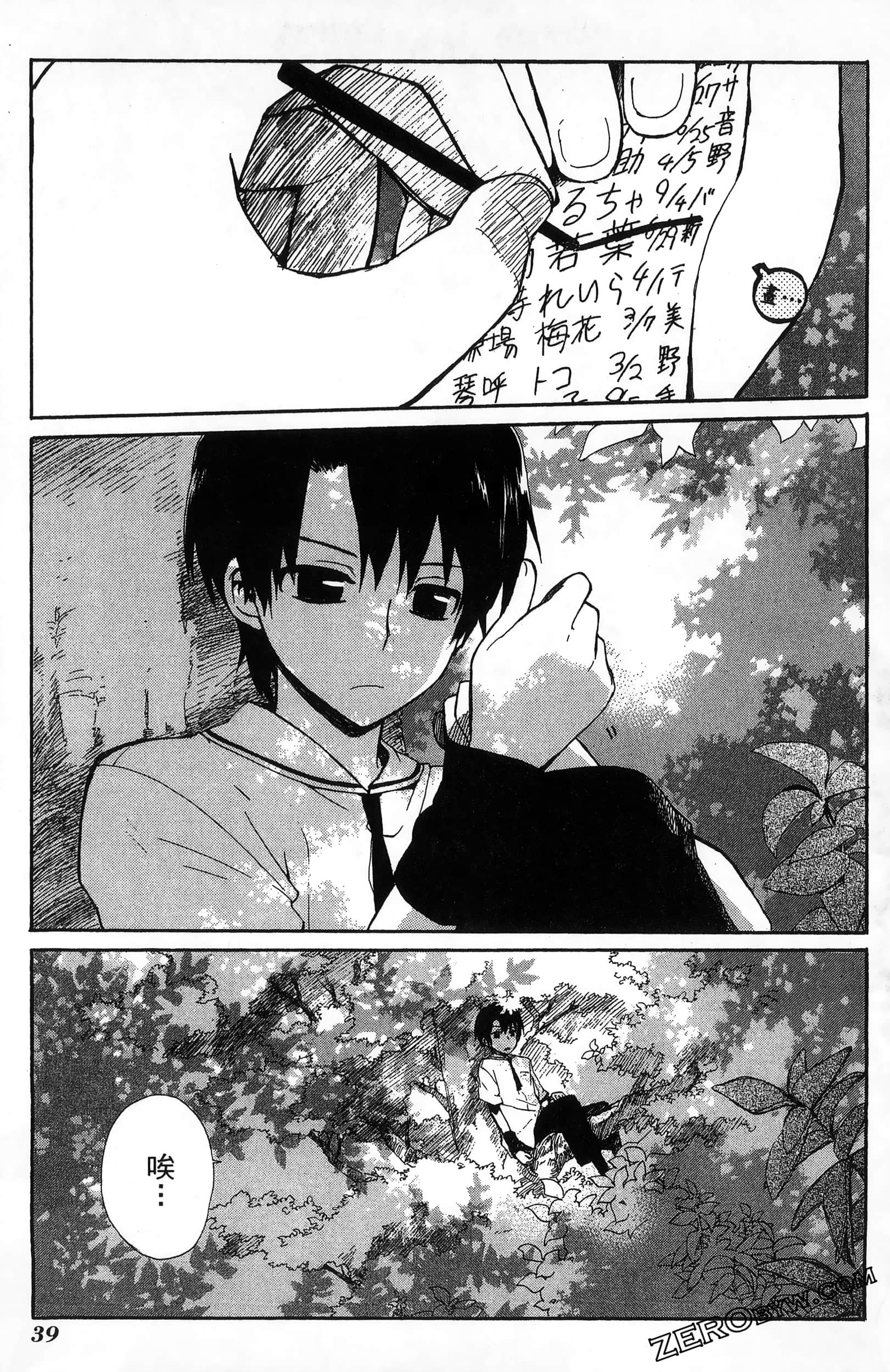 Page 43