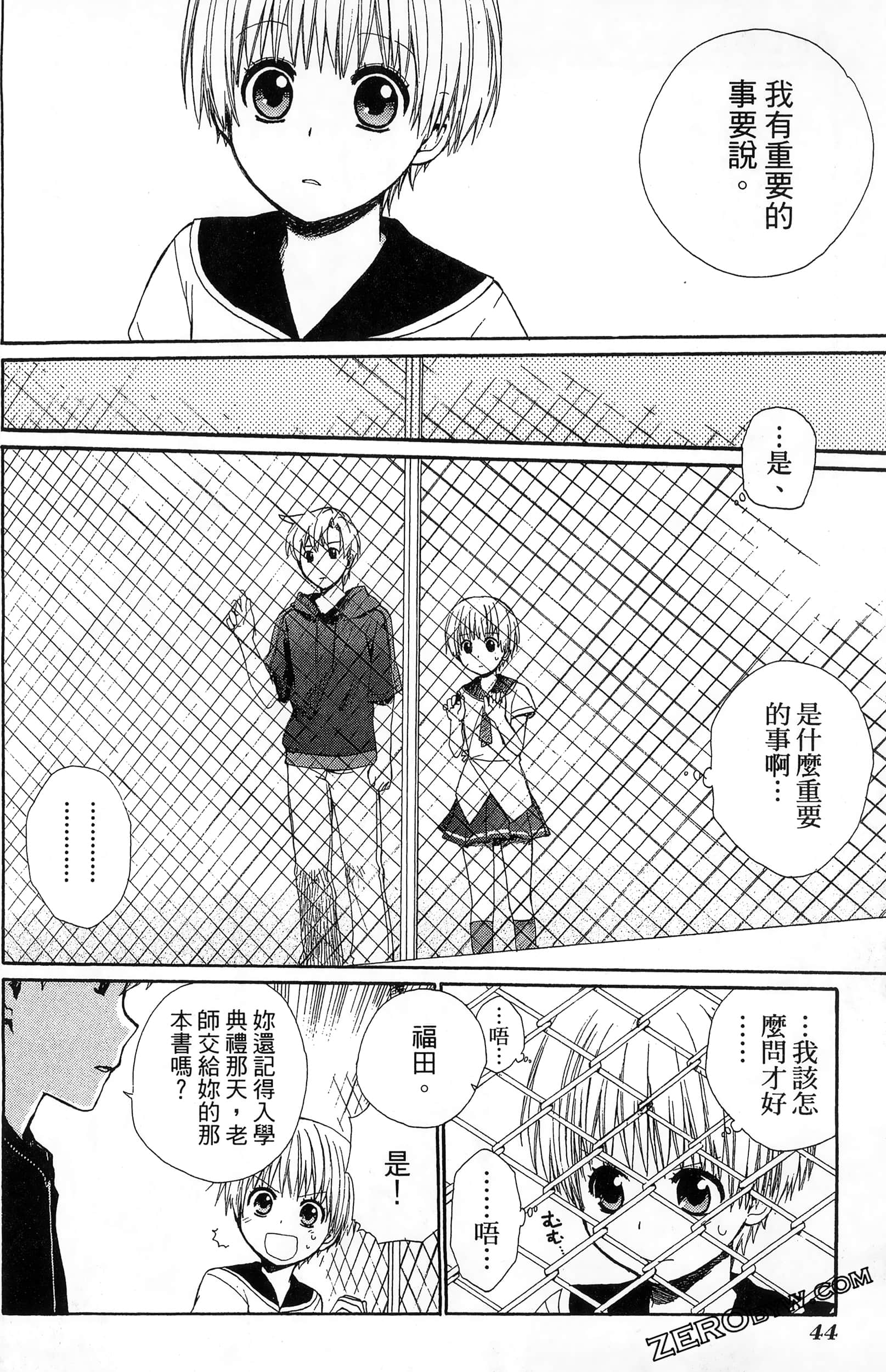 Page 48