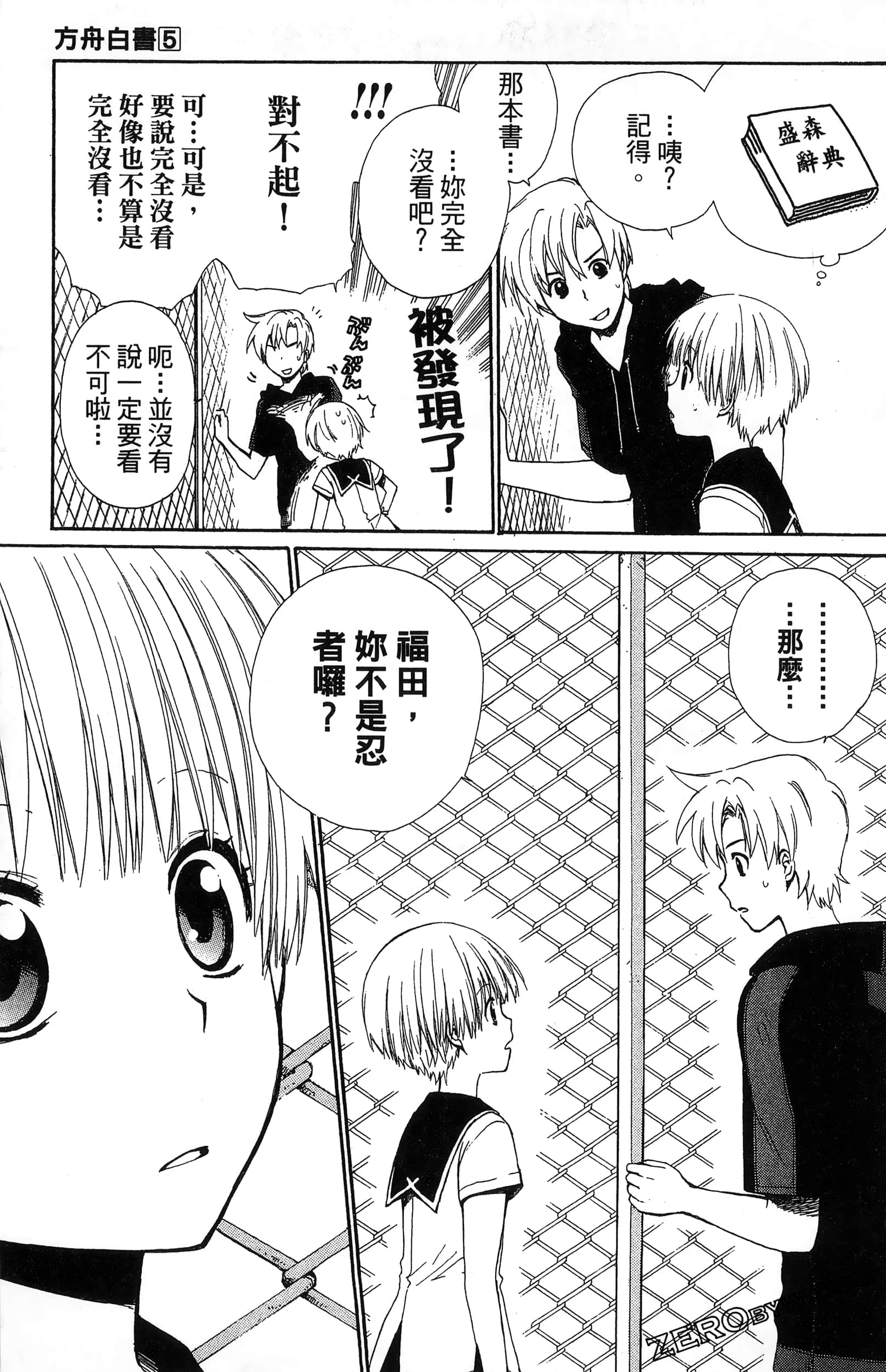 Page 49