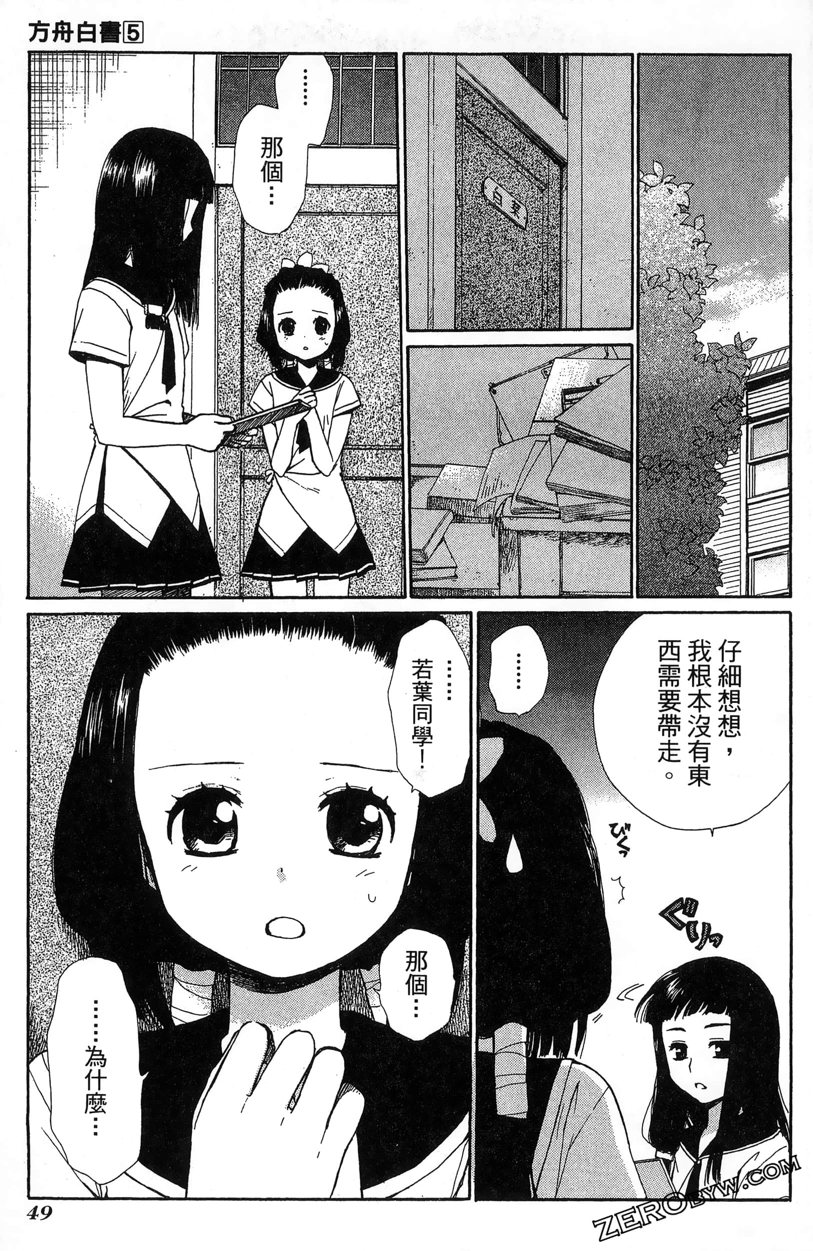Page 53