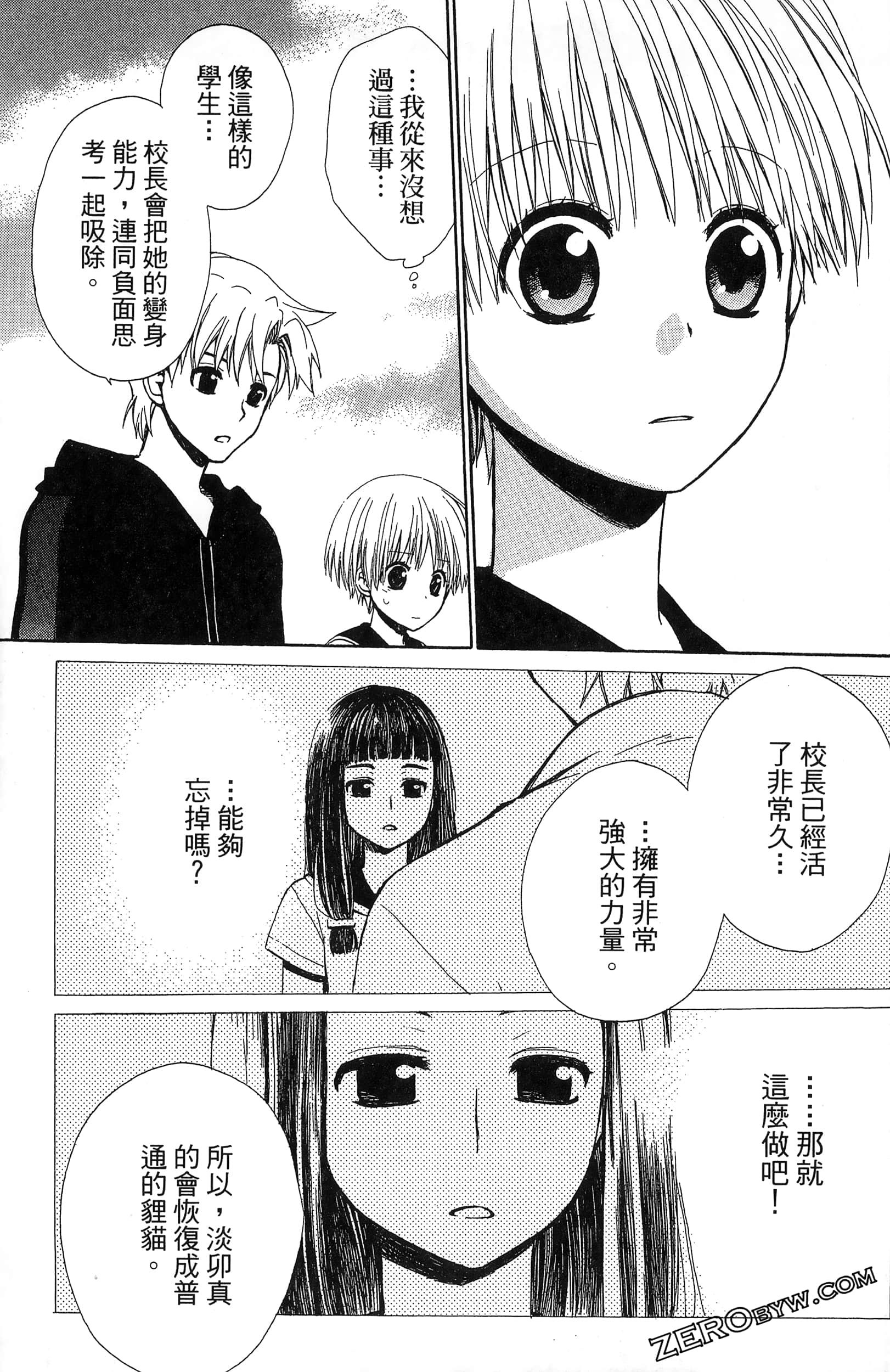 Page 57