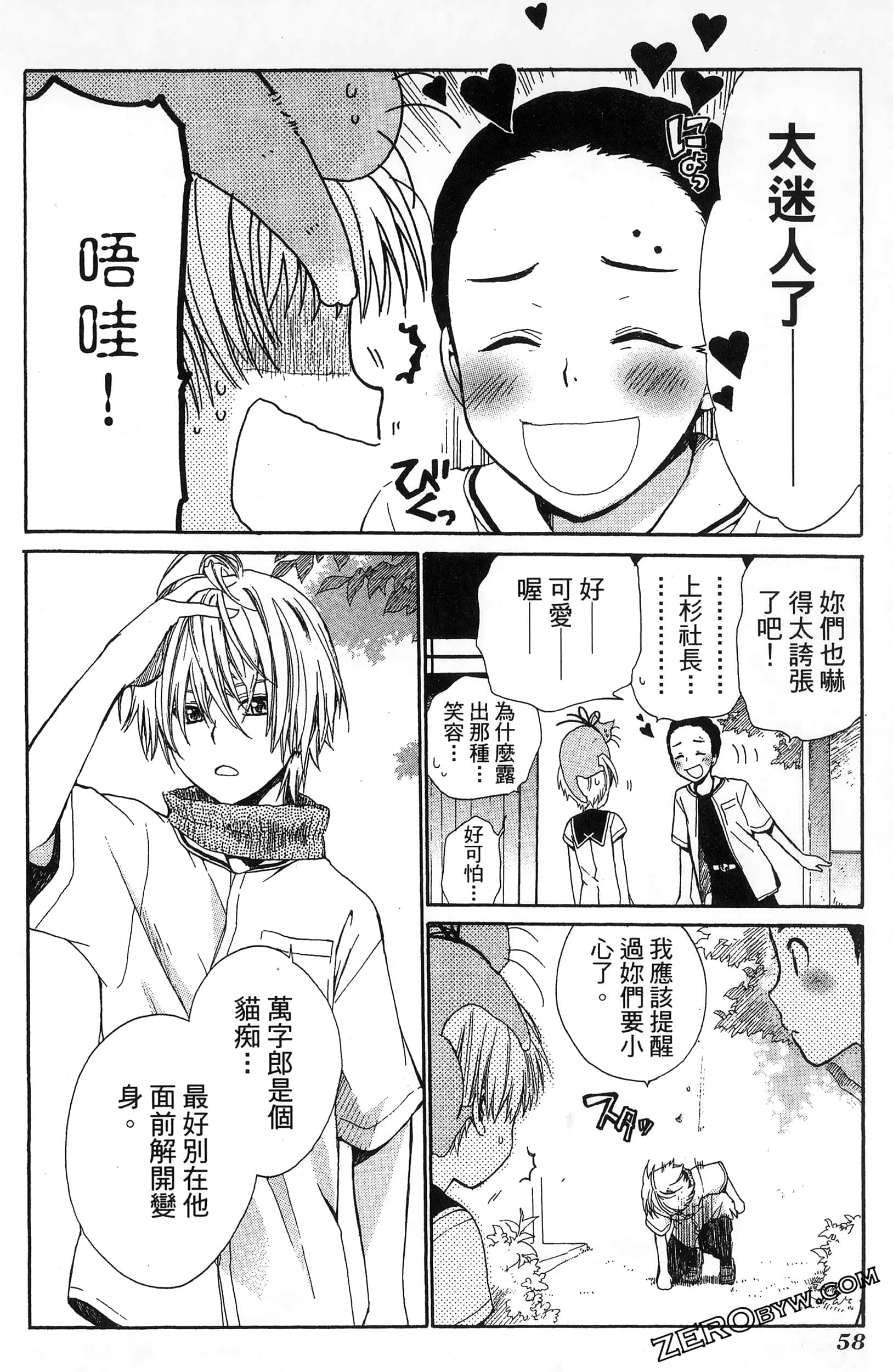 Page 62