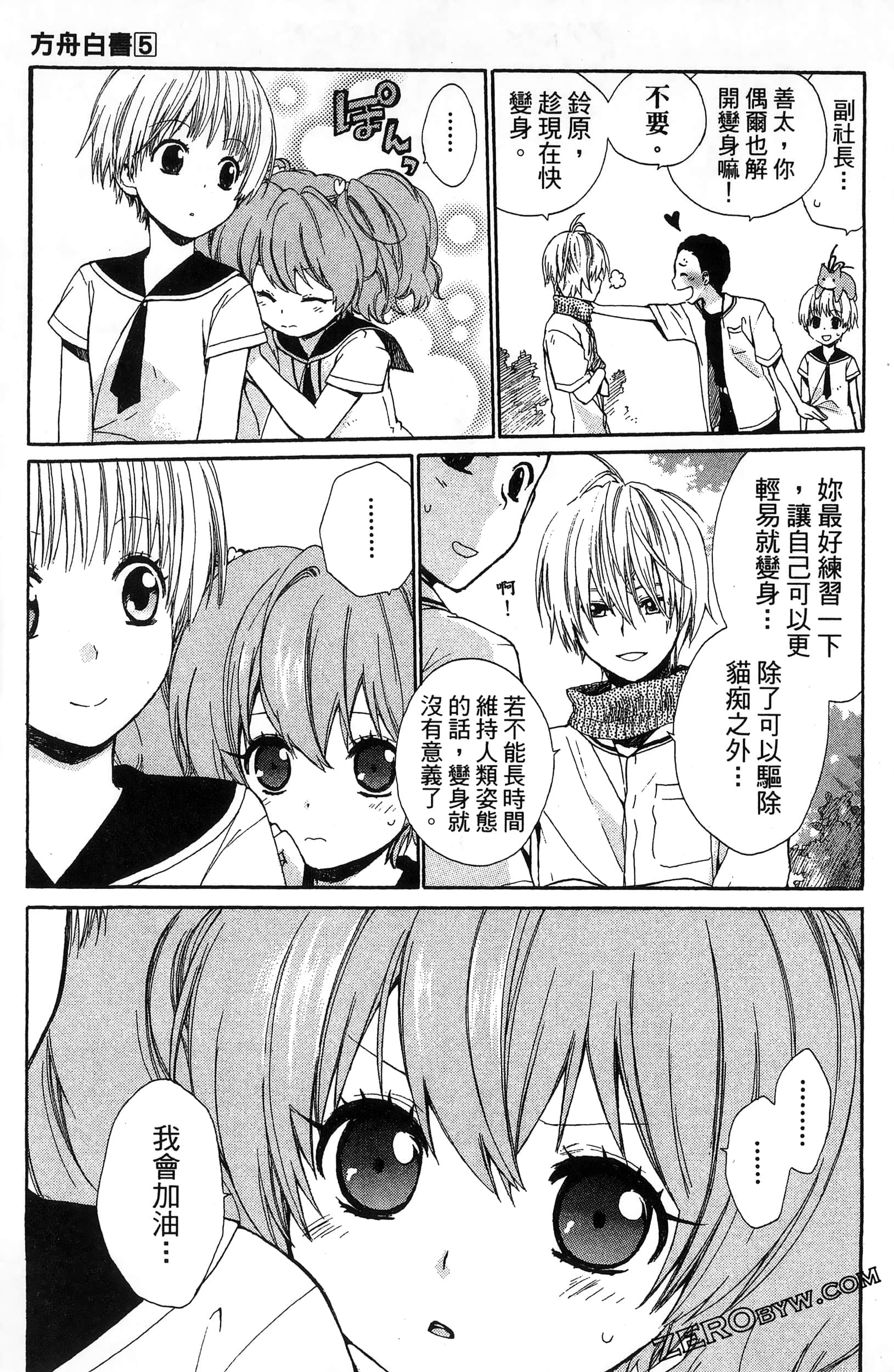 Page 63