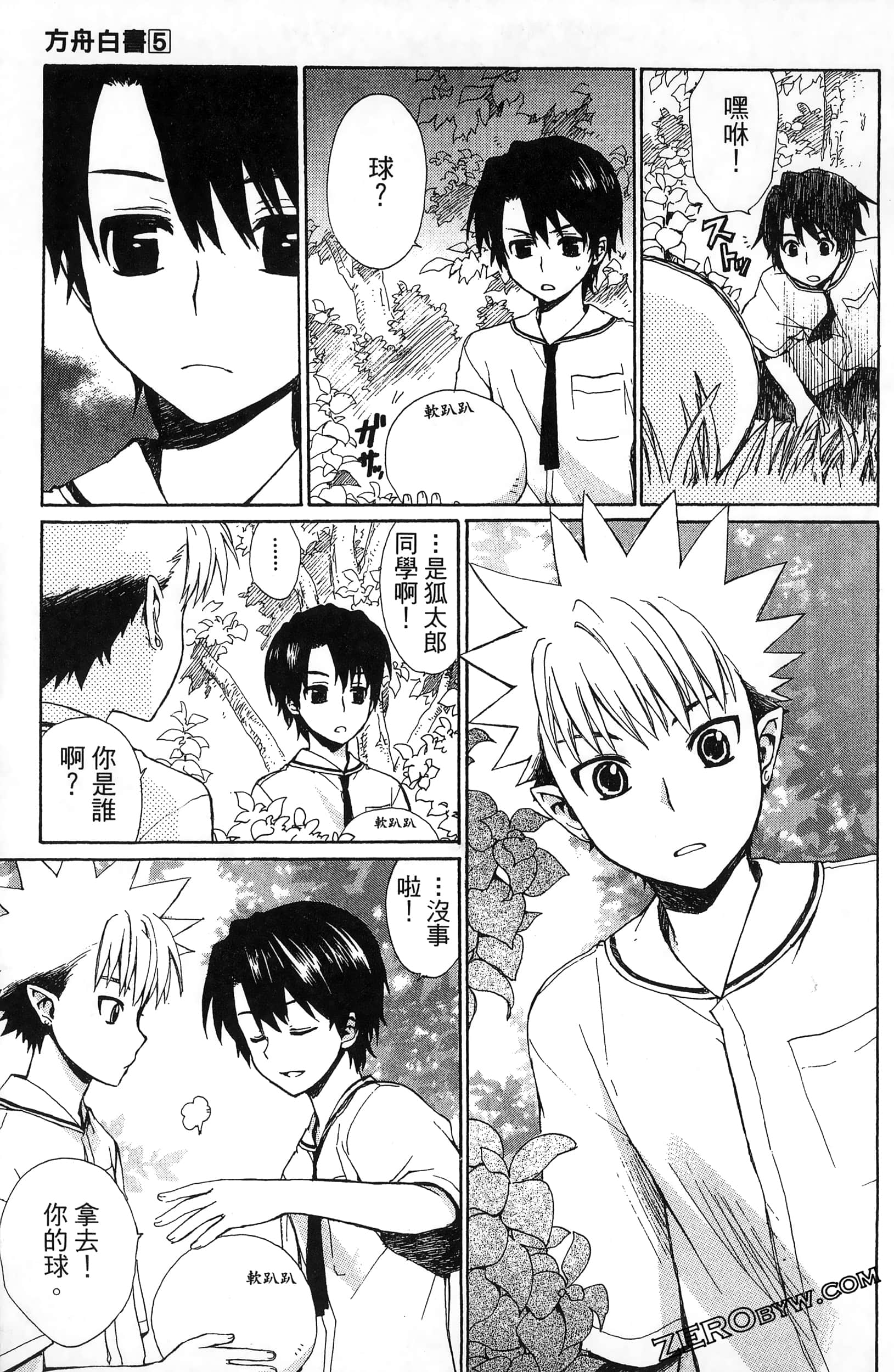 Page 67