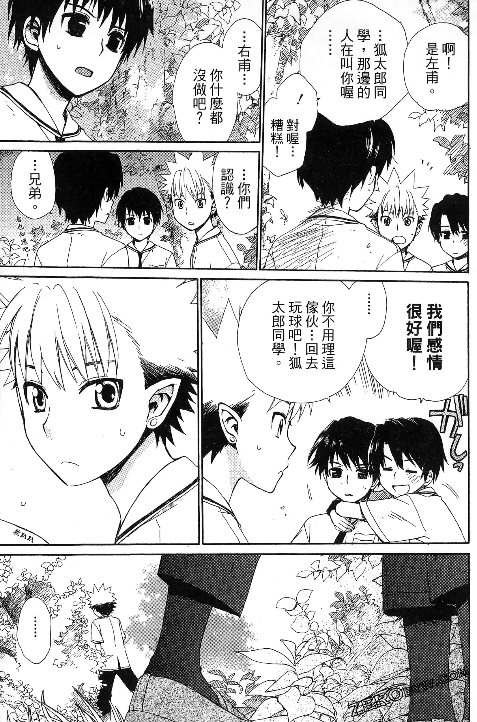 Page 73