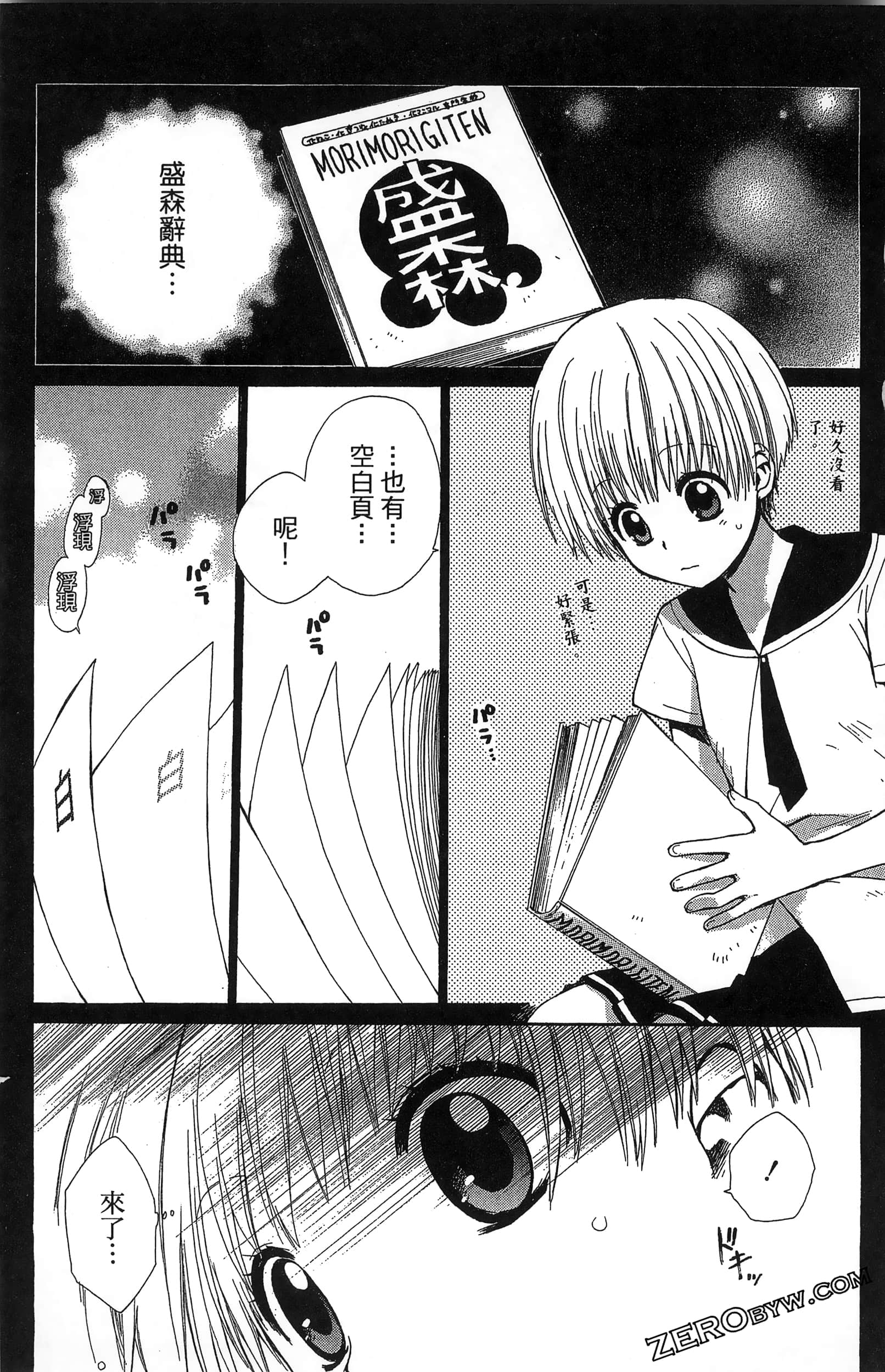Page 79
