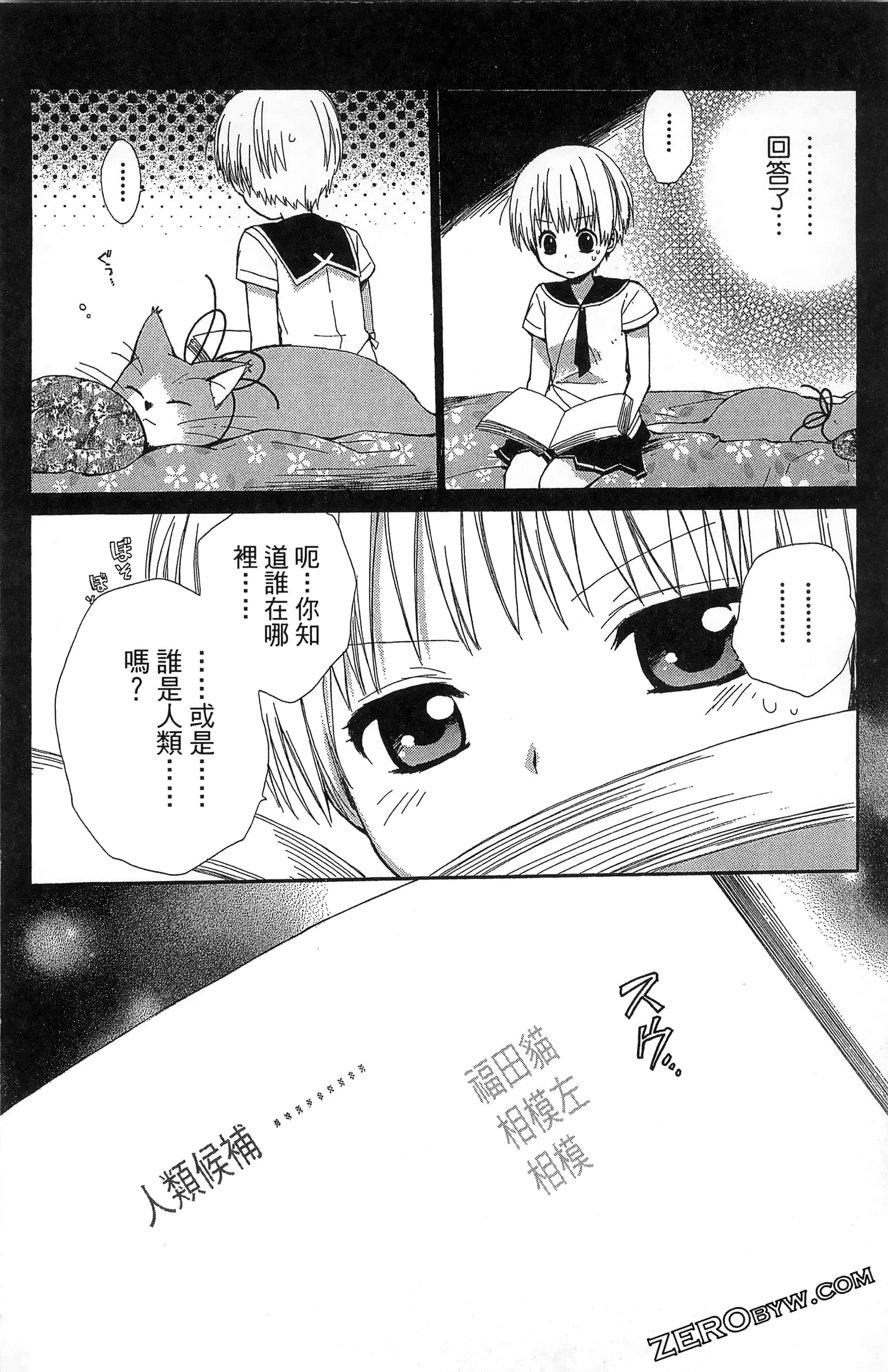 Page 80