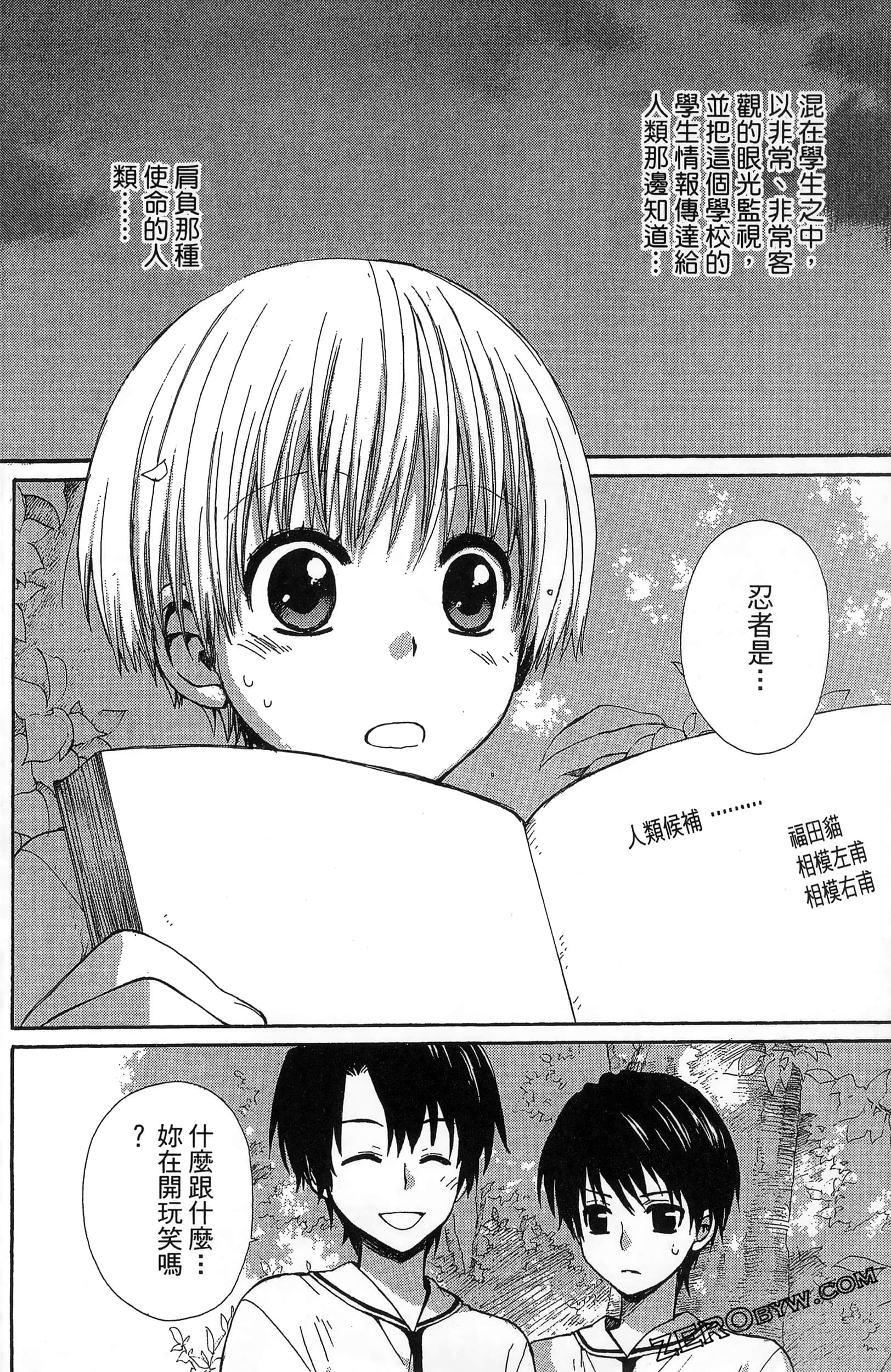 Page 82