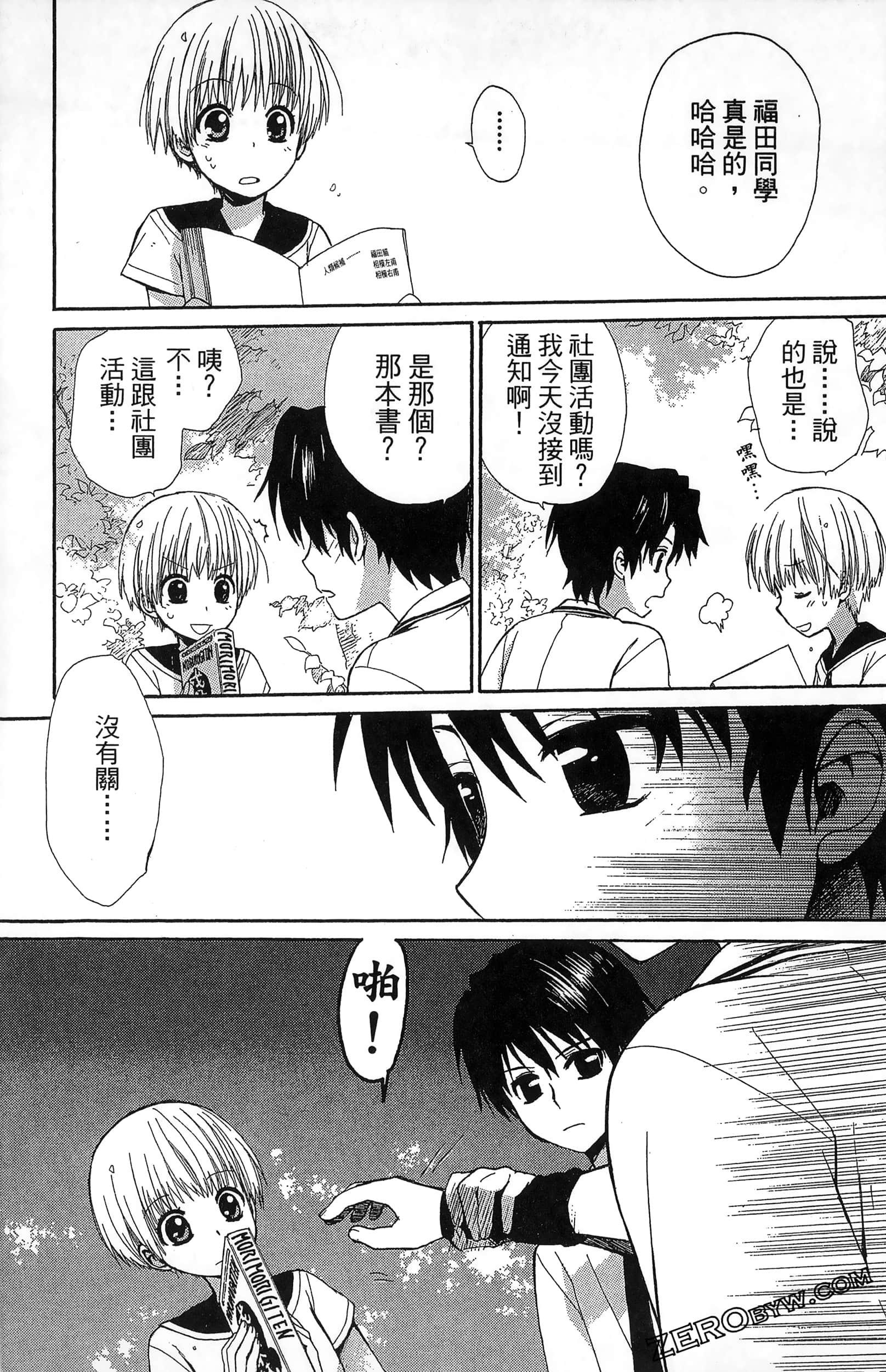 Page 83