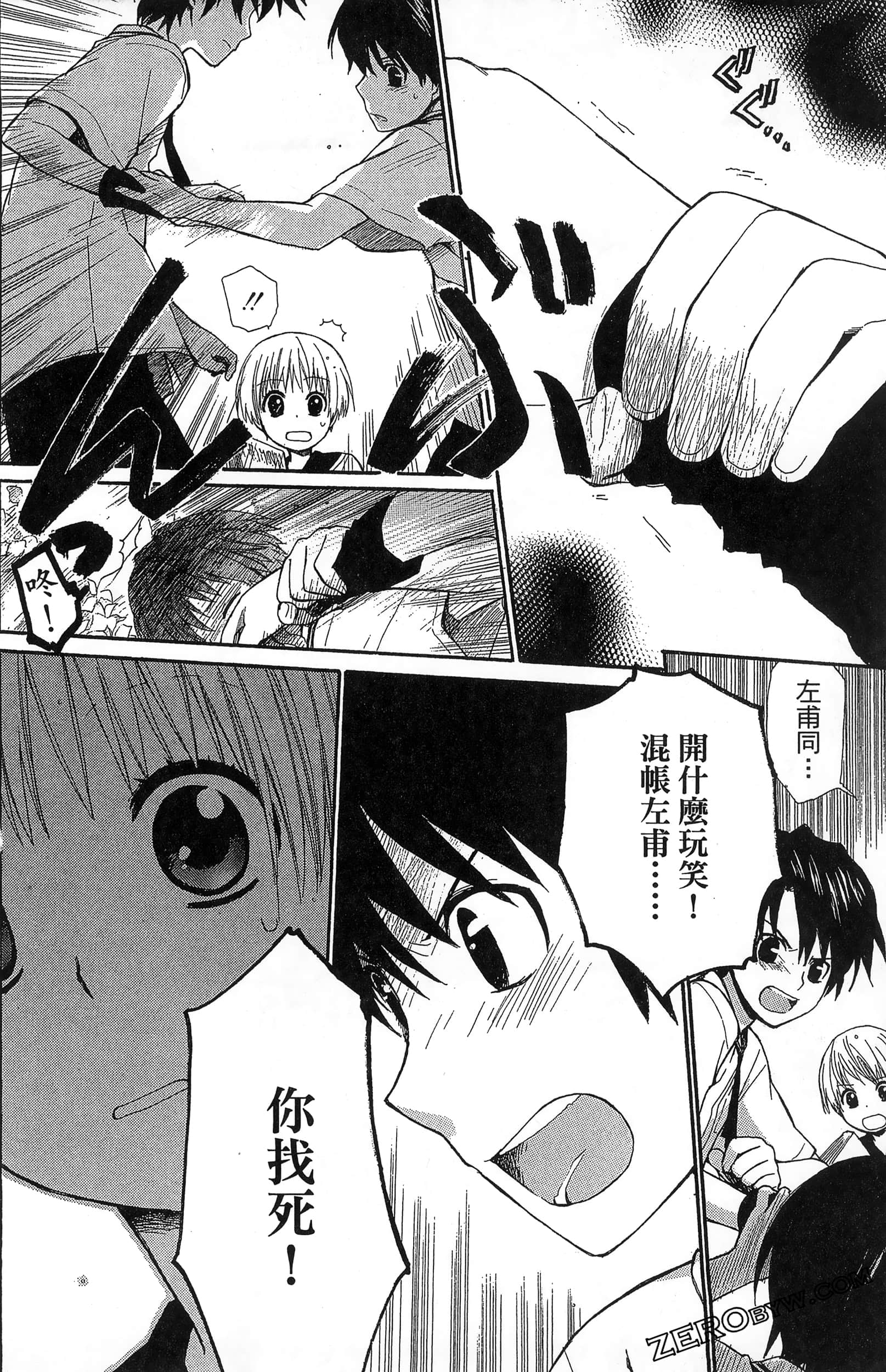 Page 84