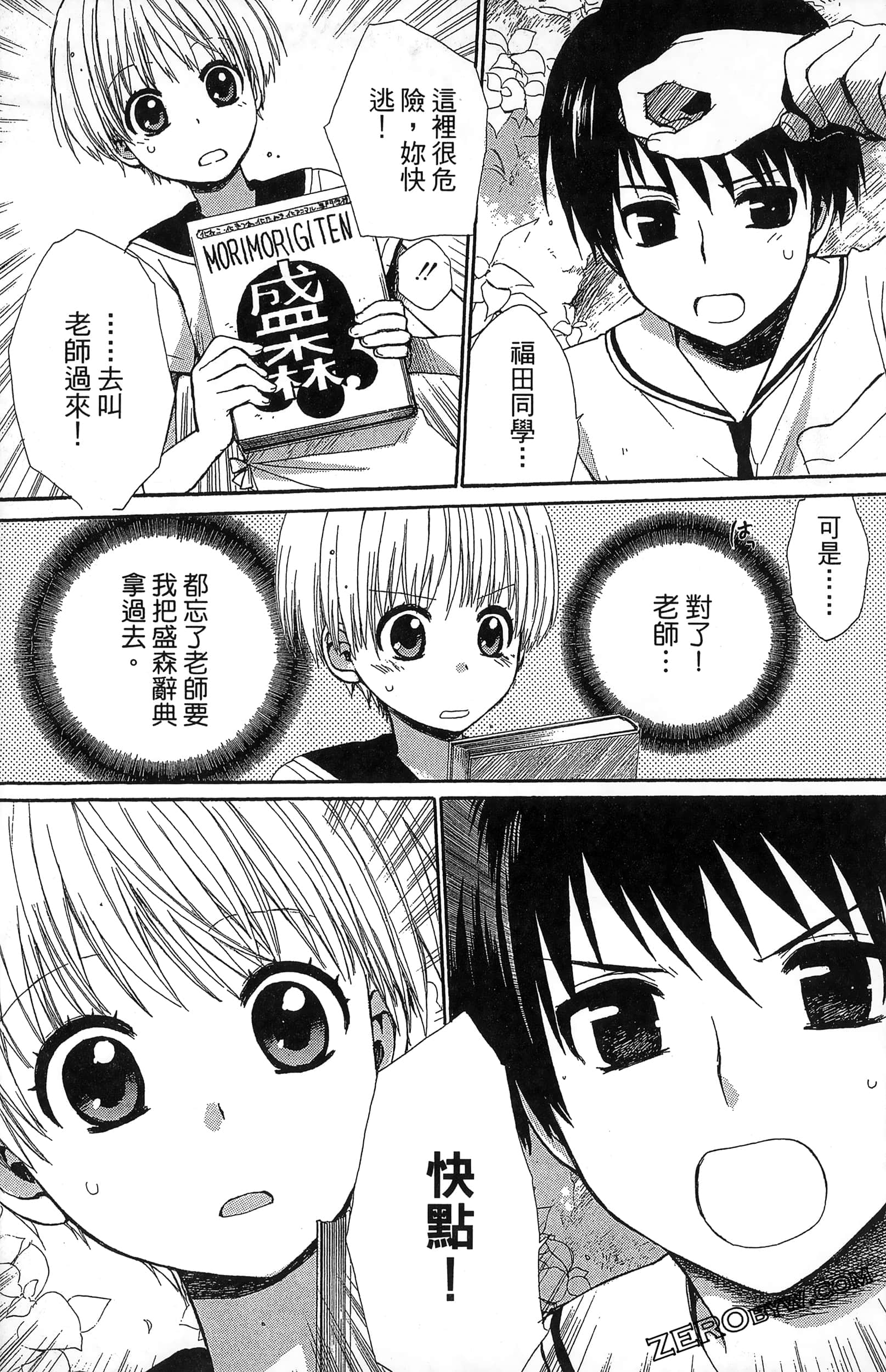 Page 85