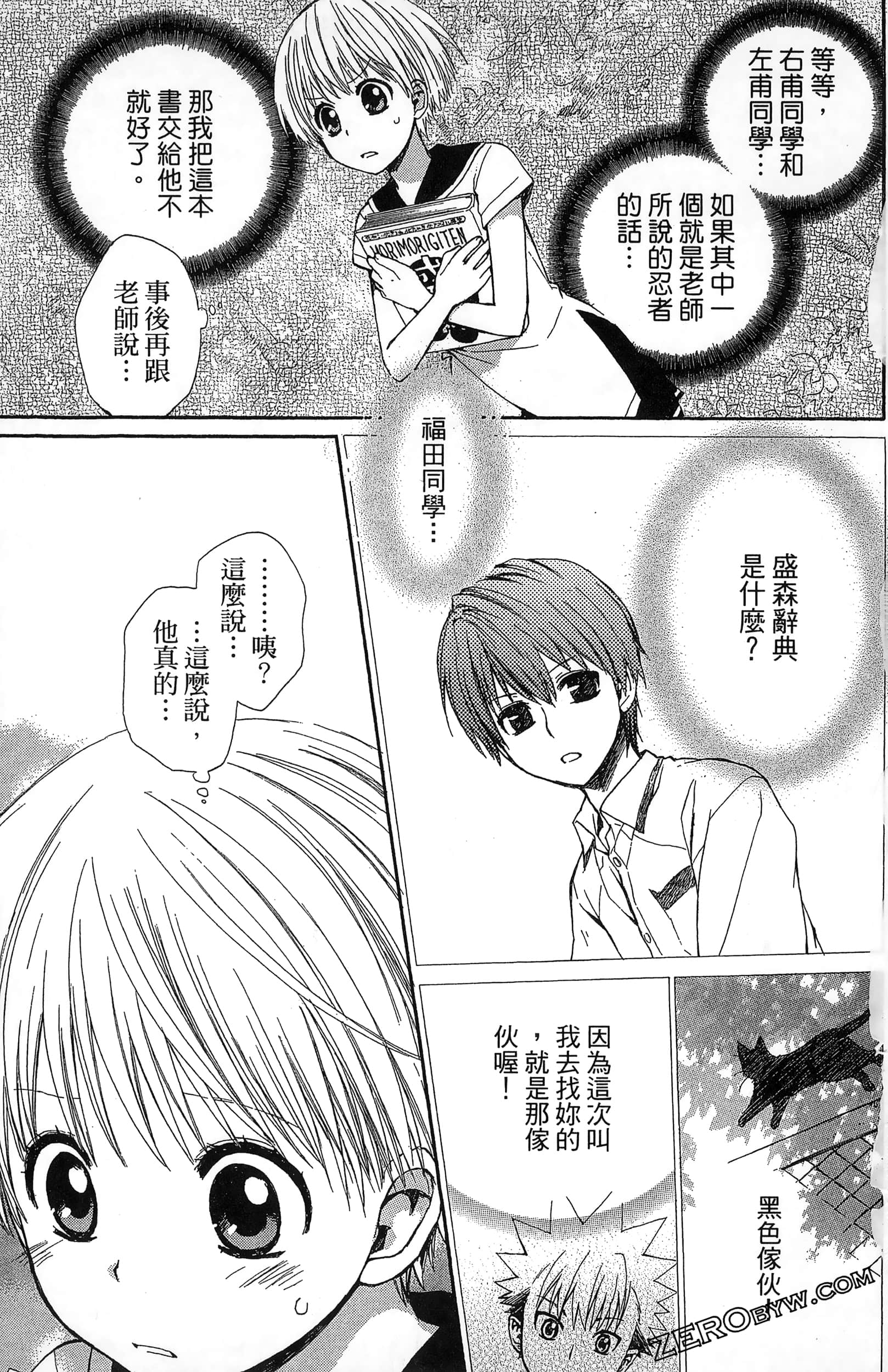 Page 87