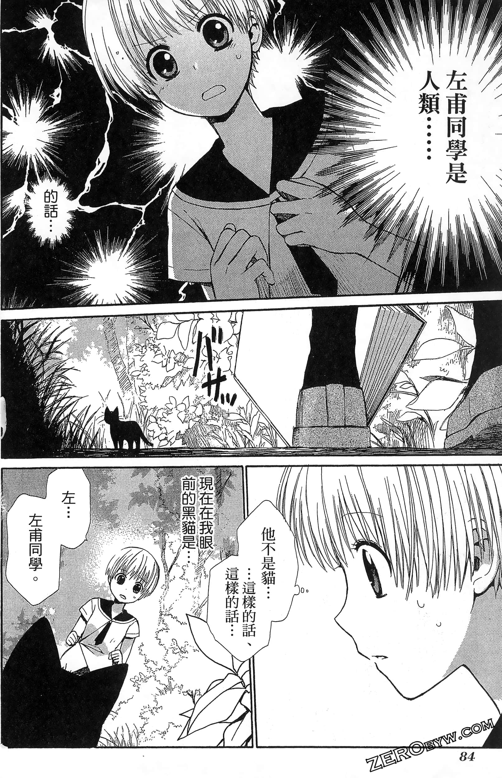 Page 88