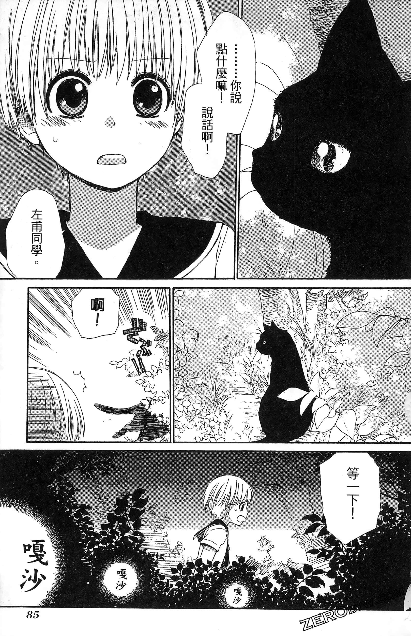 Page 89