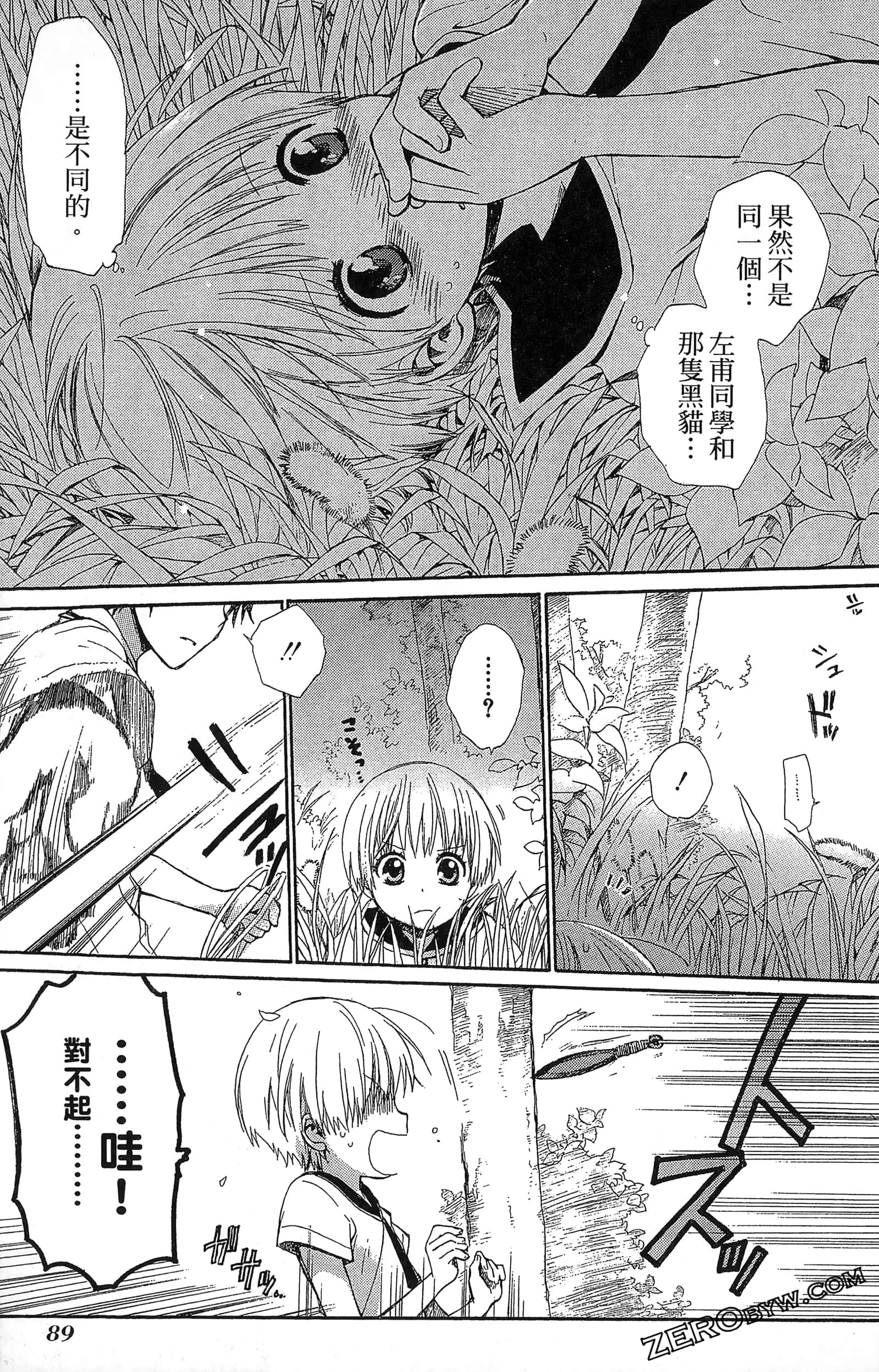 Page 93
