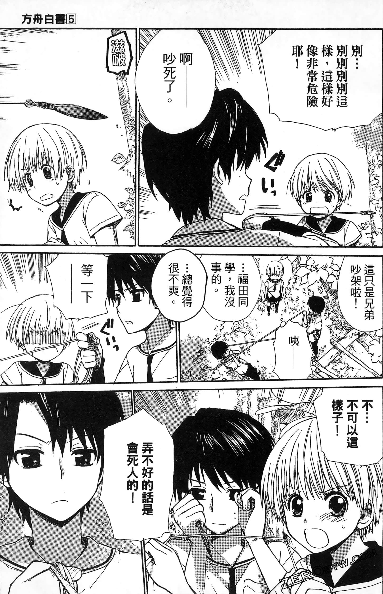 Page 95