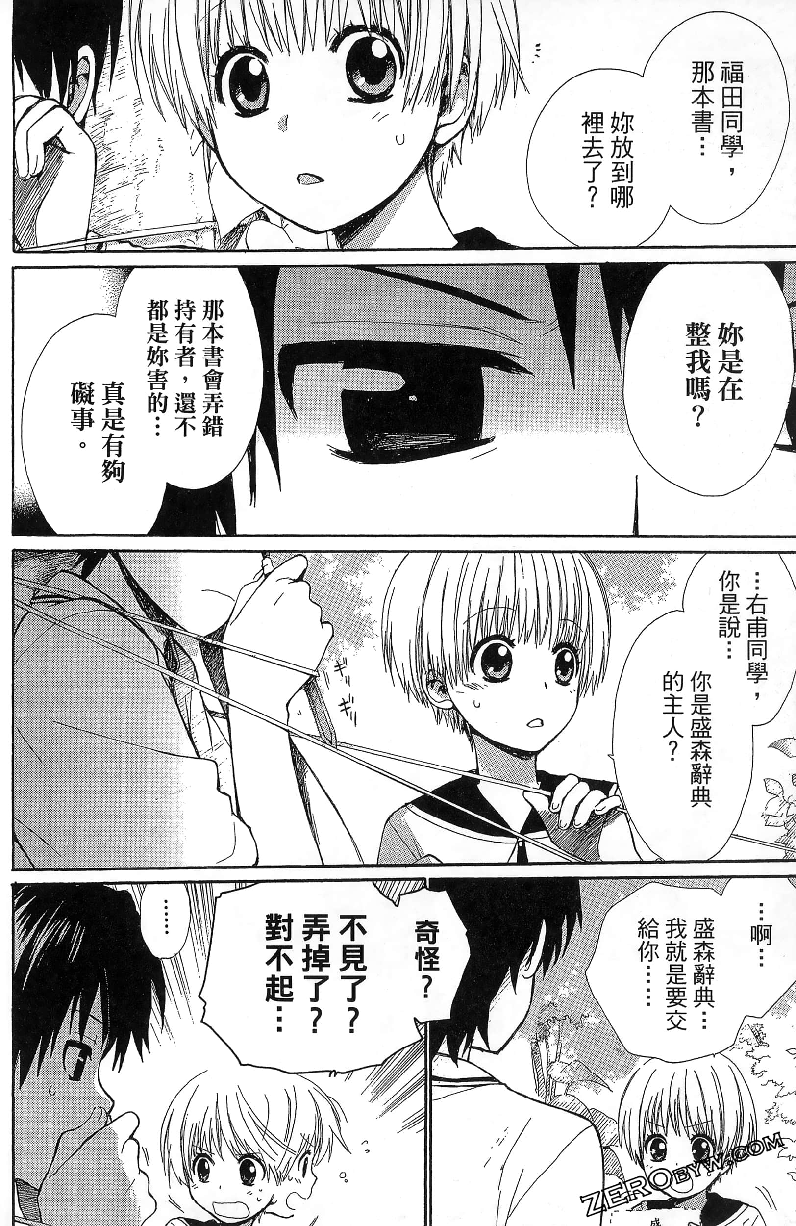 Page 96