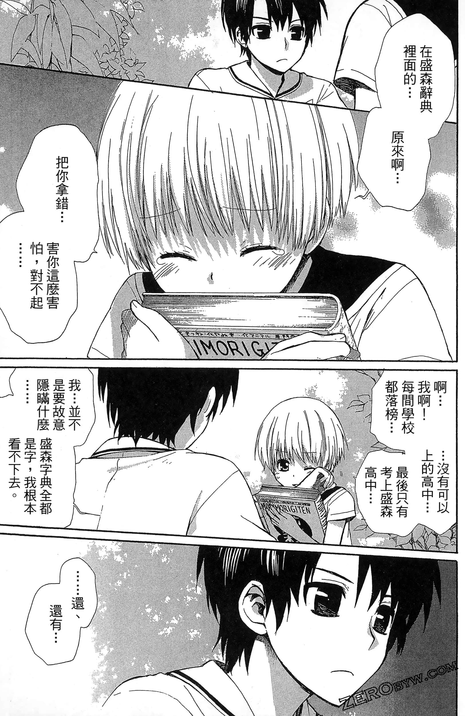 Page 101