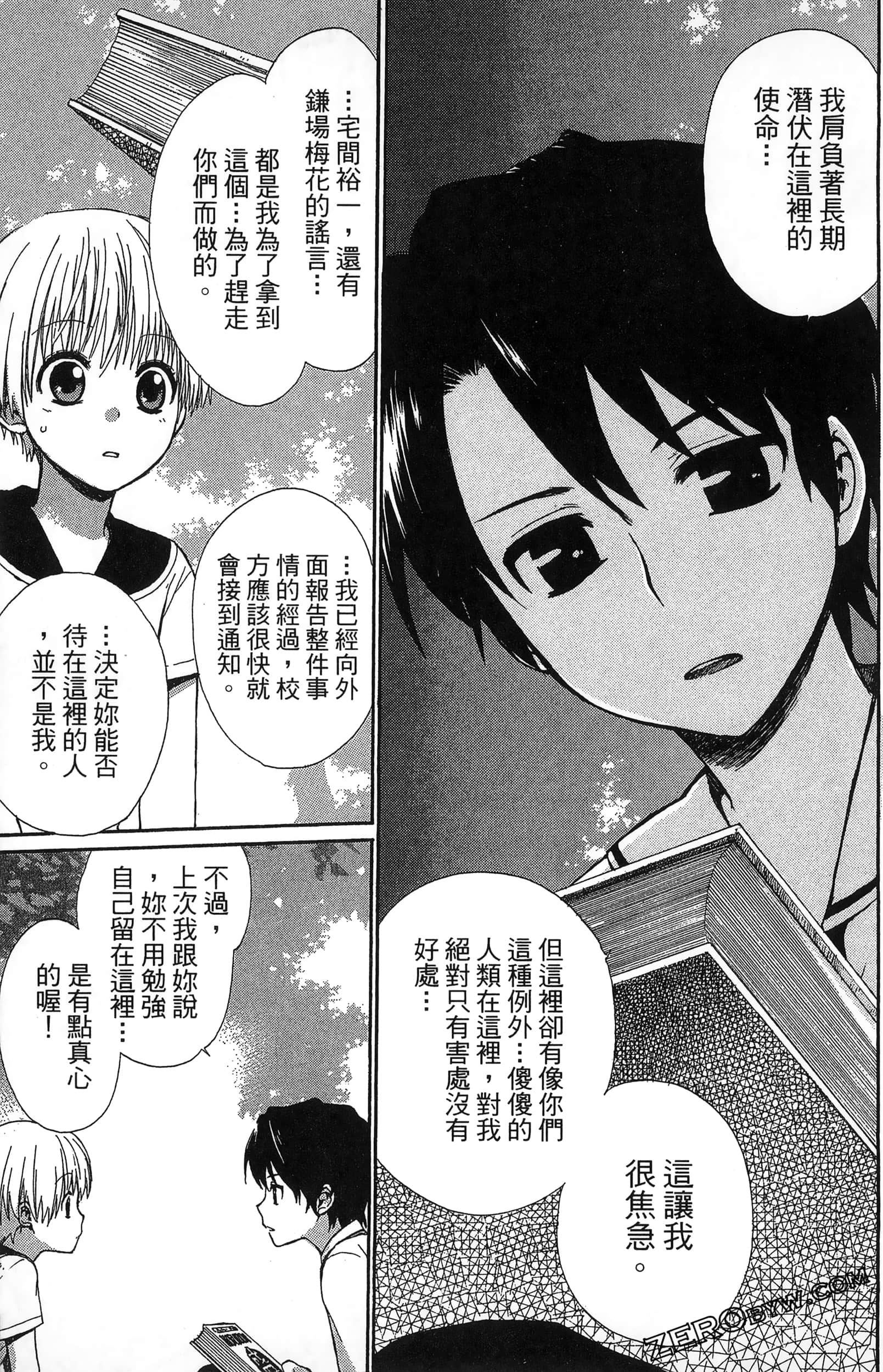 Page 103